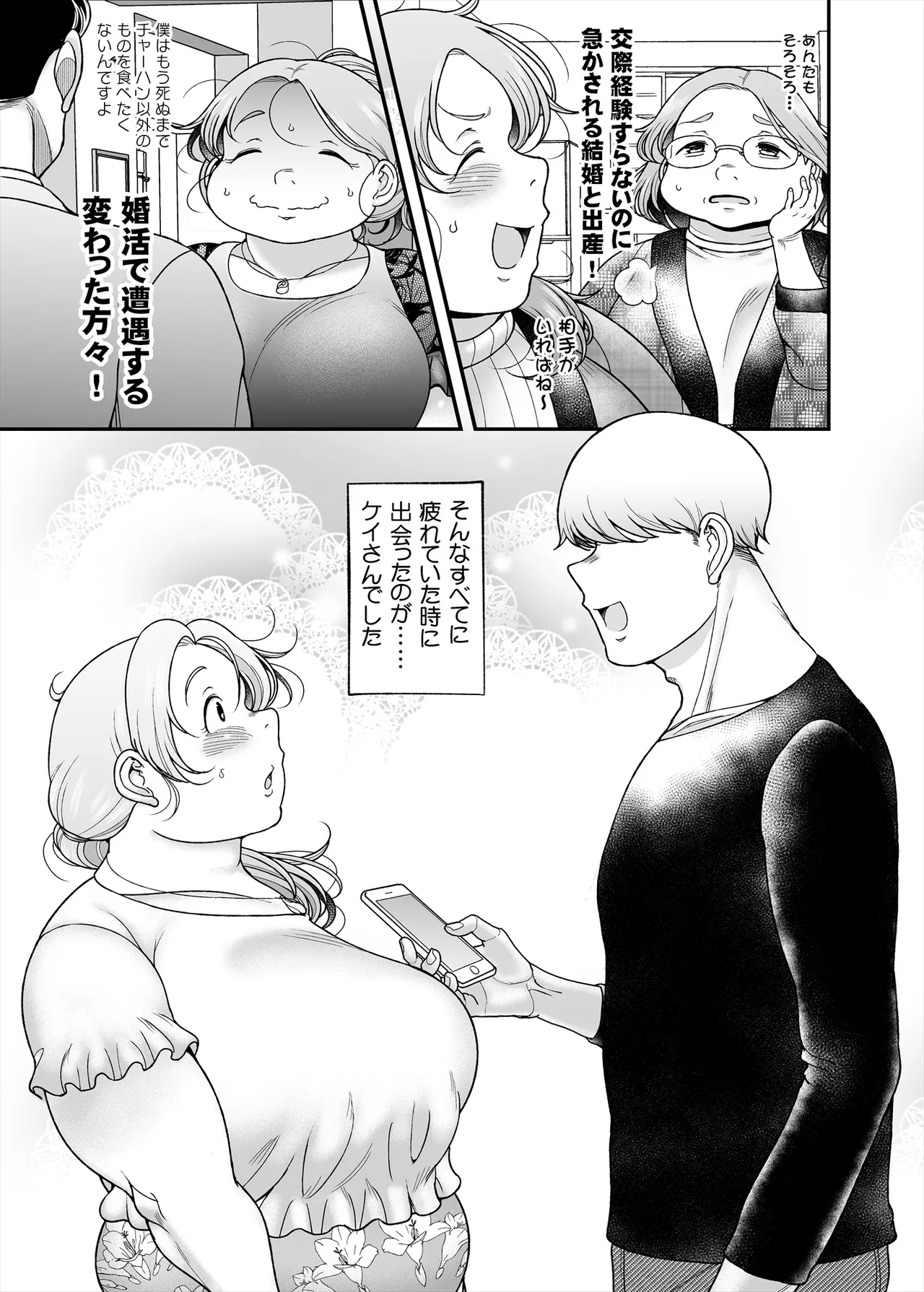 はな先生、大きいつくし見つけたよ - page12