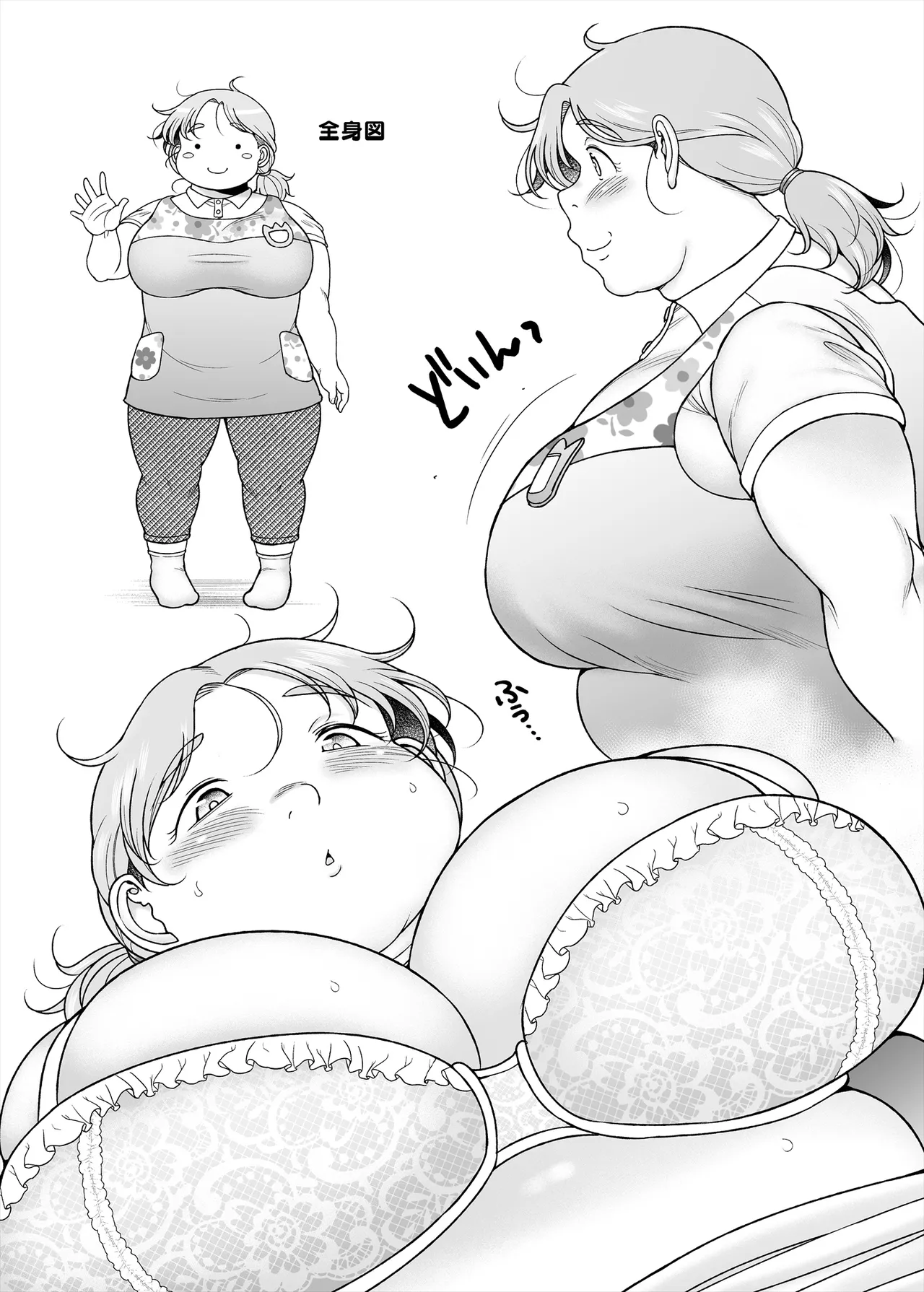 はな先生、大きいつくし見つけたよ - page41