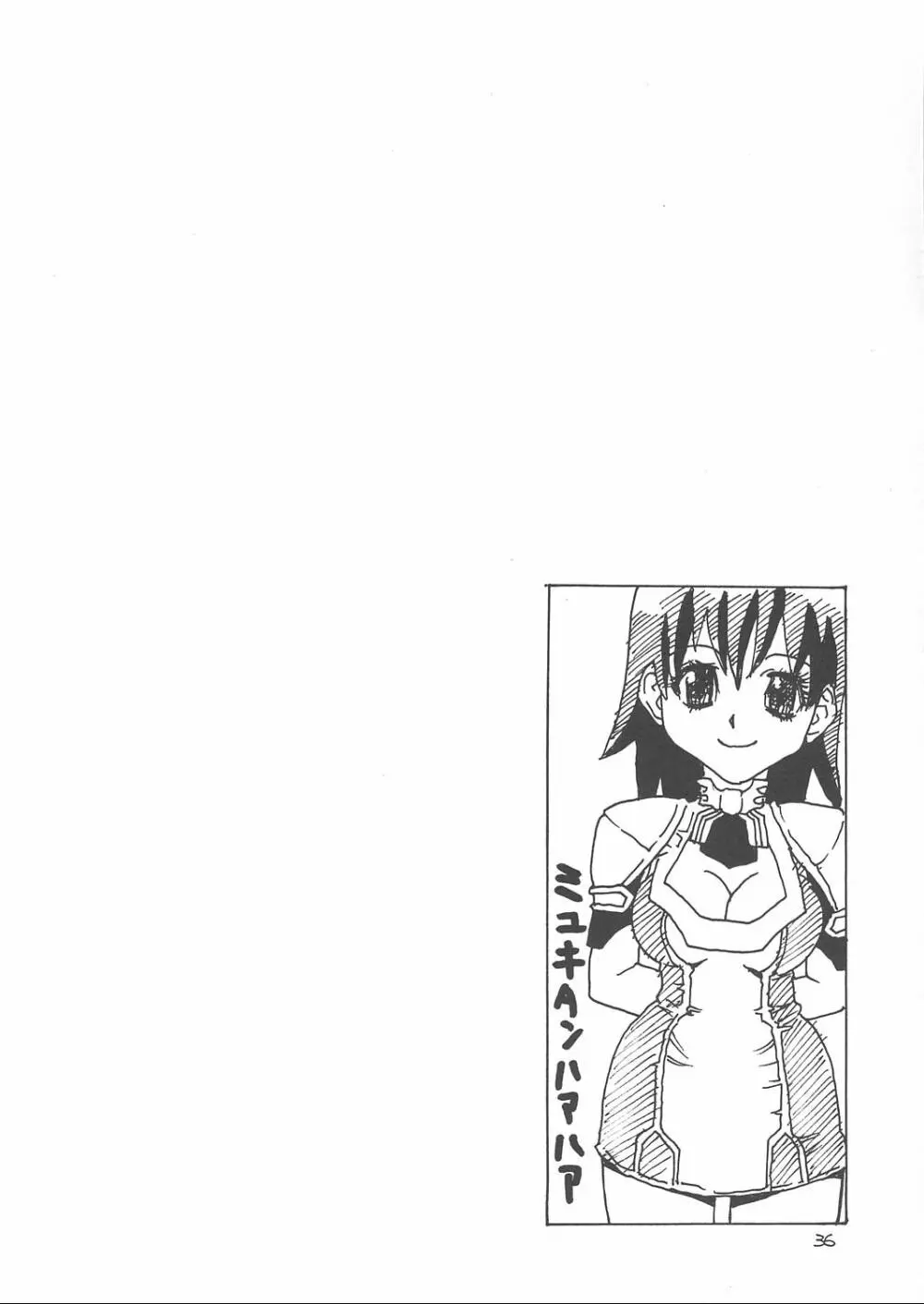 天使の鎮魂歌 2 - page35