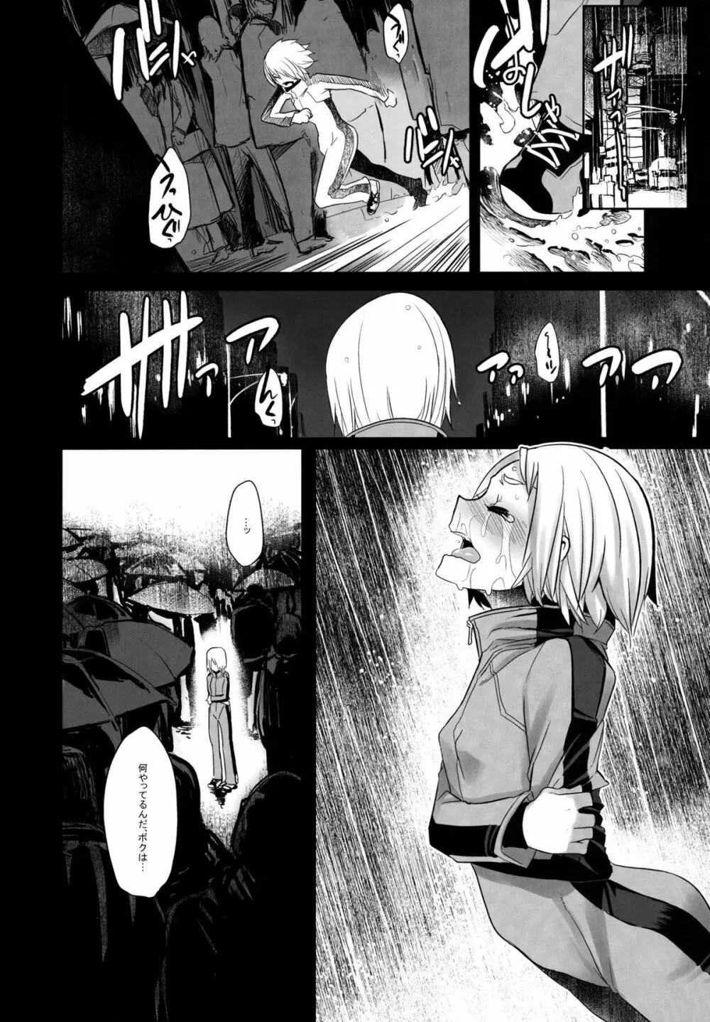 Dragon Child - page14
