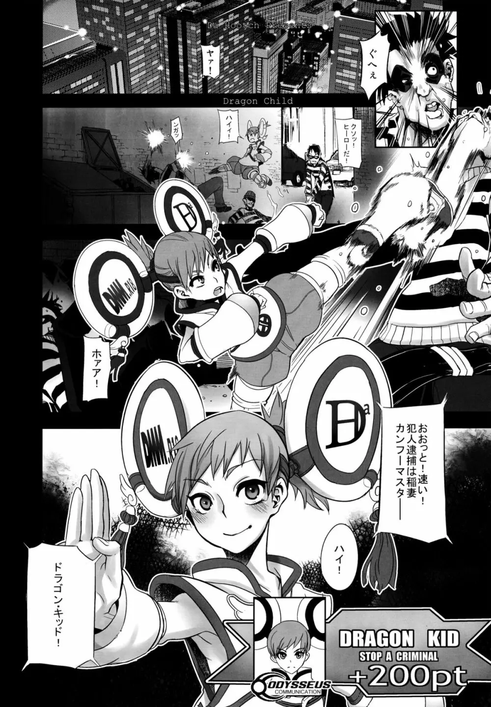 Dragon Child - page2