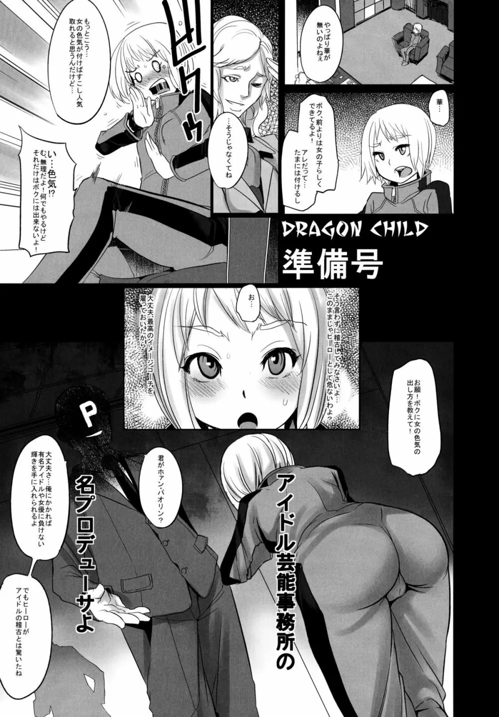 Dragon Child - page3