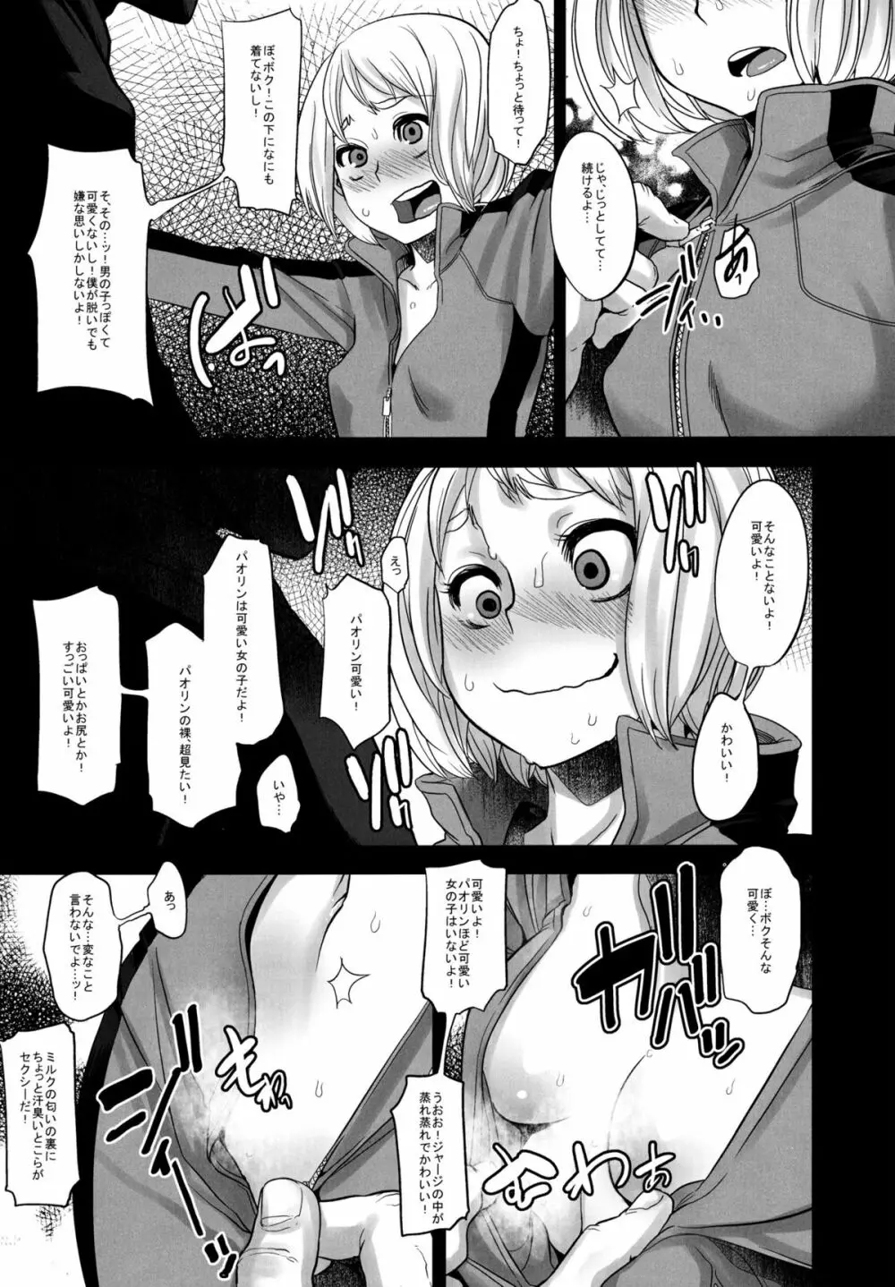 Dragon Child - page5