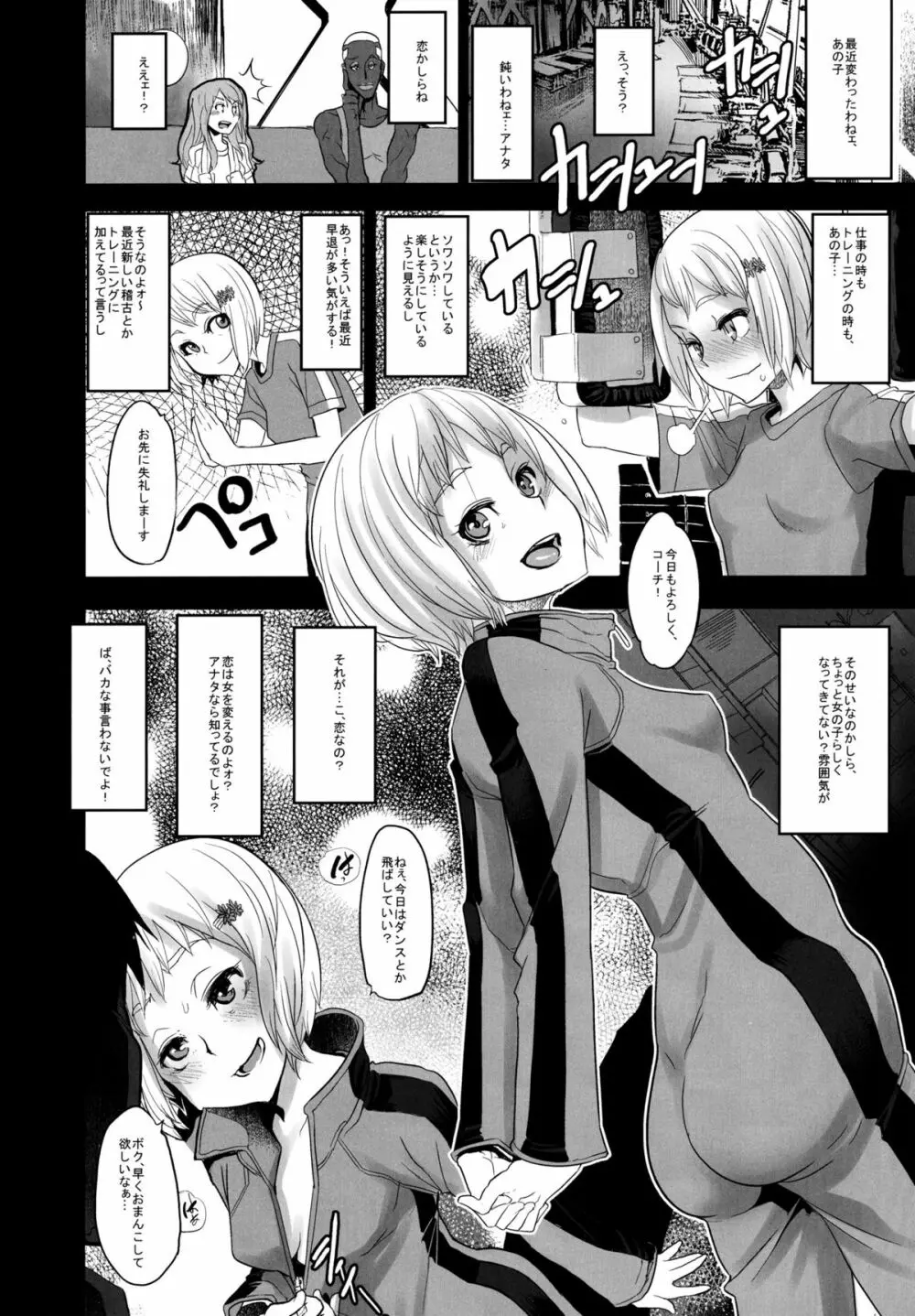 Dragon Child - page8