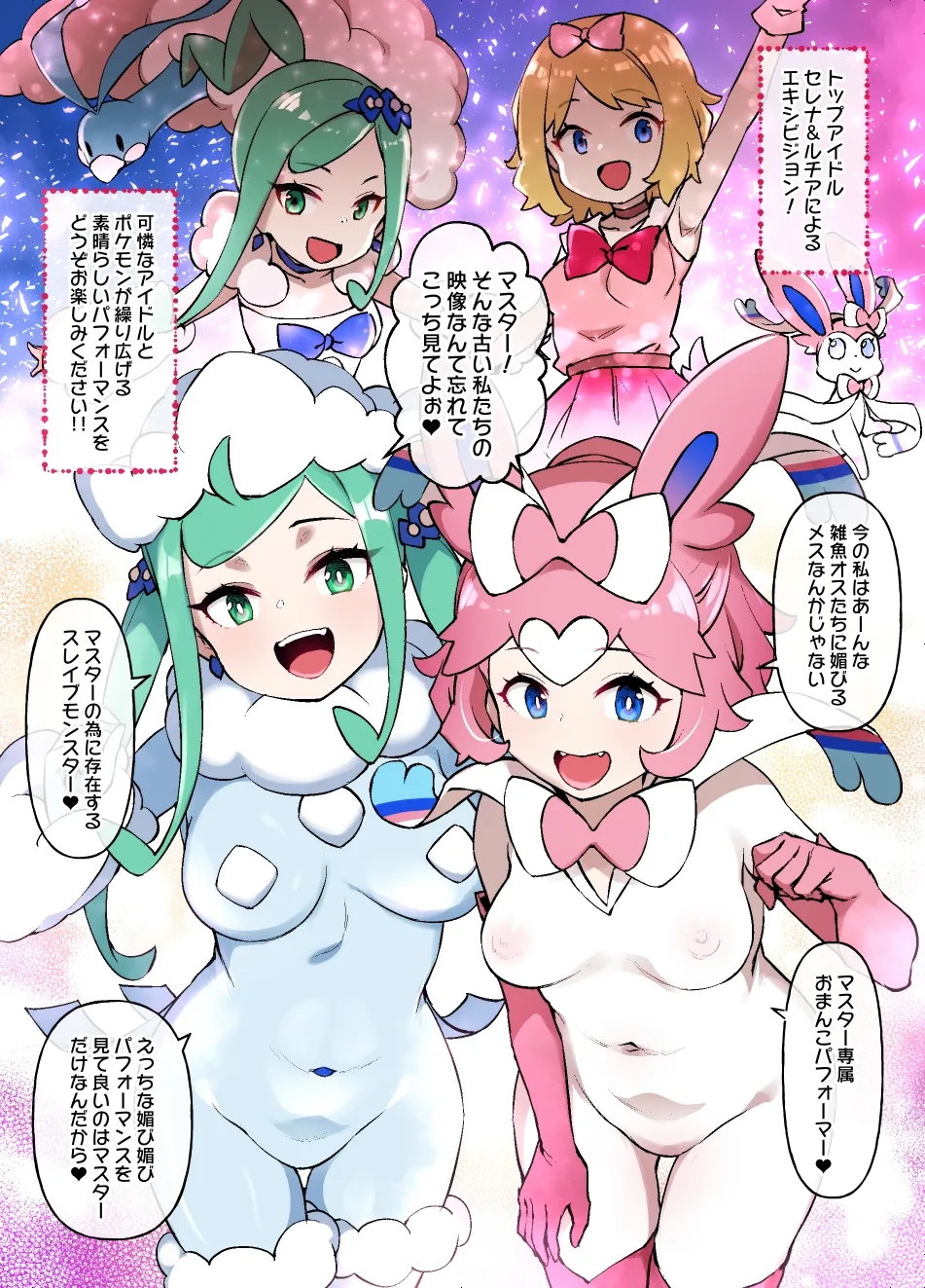 スレ●ブボールMC セレナ&ルチア編 秘密のオマンコ品評会