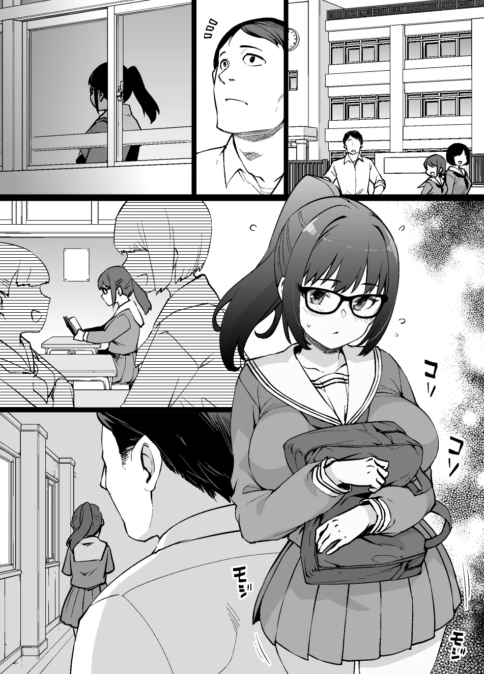 優等生の過ちから始まる幸せ家族計画 - page10