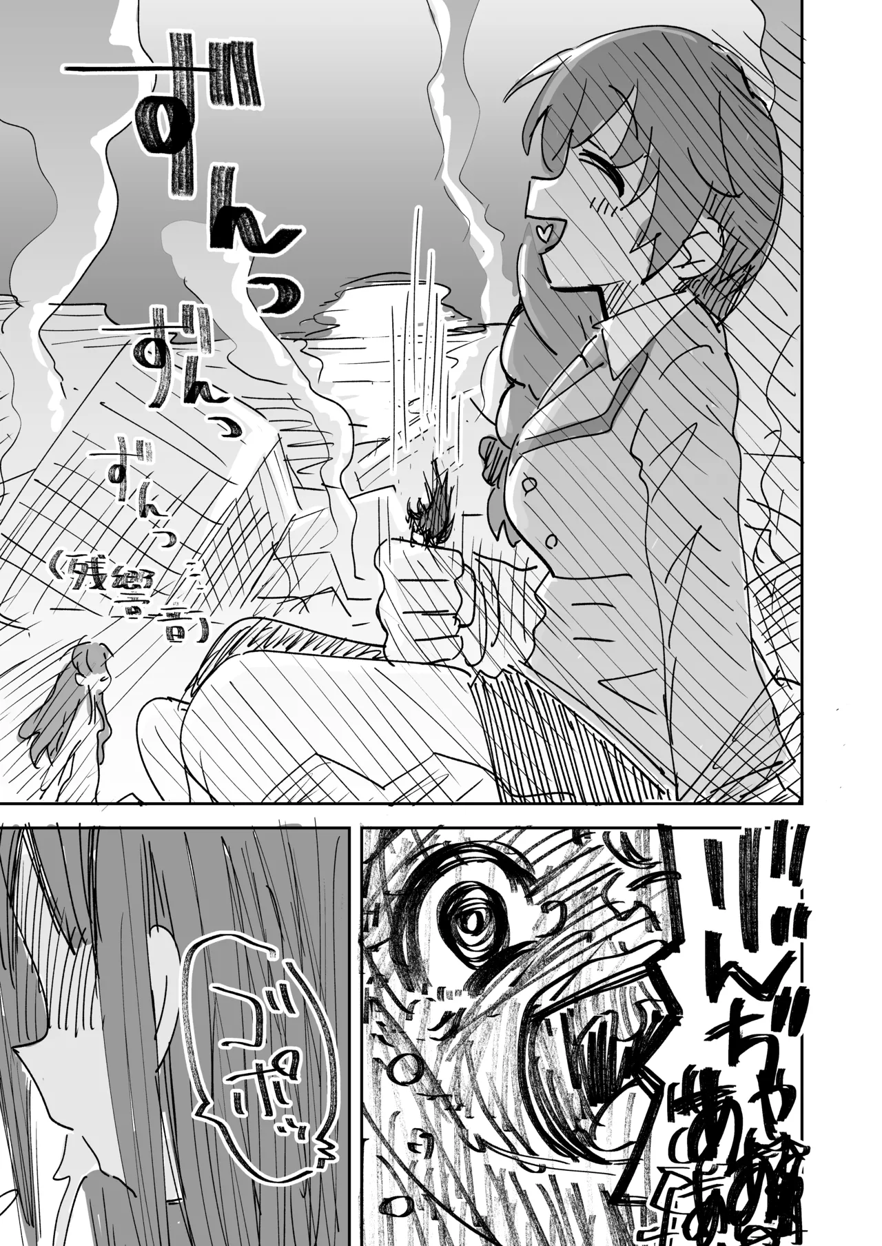 でっかくなっちゃったちひろさんとうづりん - page8