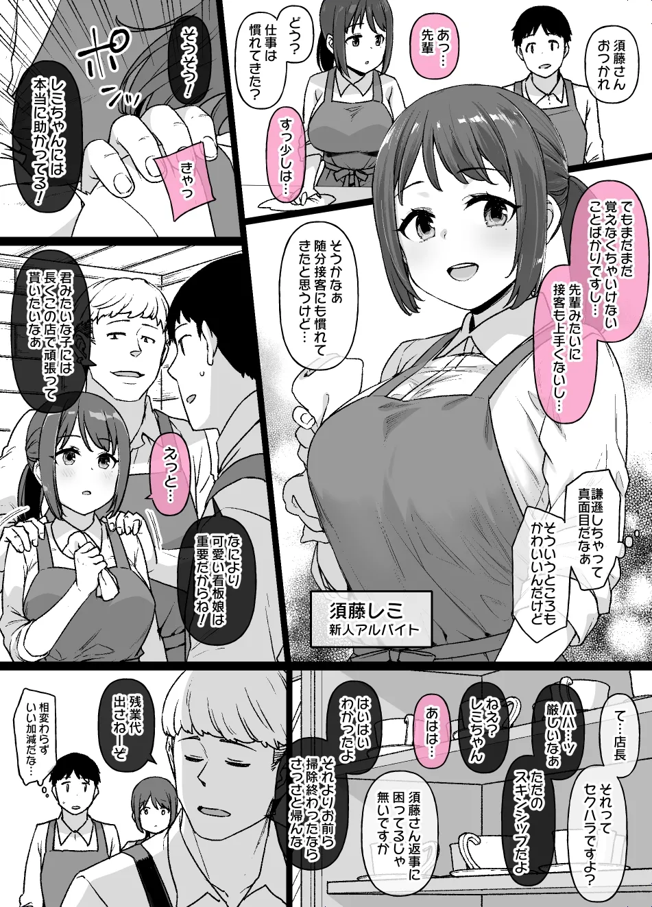 バイト先の真面目な後輩が…後日談パパ活ビッチギャル編
