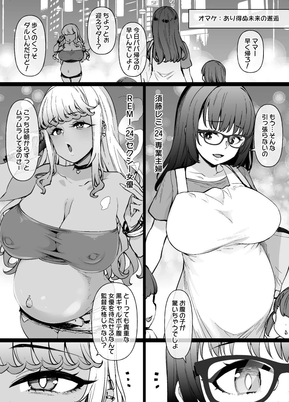 バイト先の真面目な後輩が…後日談パパ活ビッチギャル編 - page12