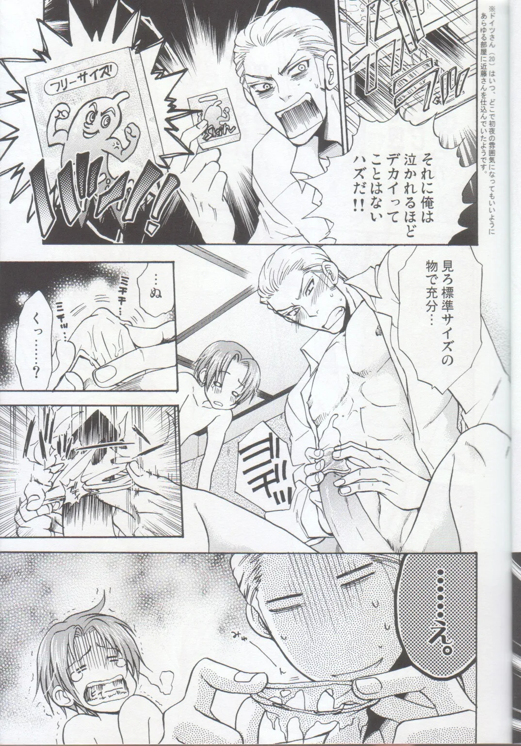 おとなの絵本 - page11