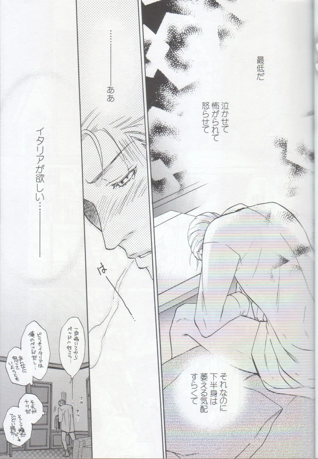 おとなの絵本 - page15