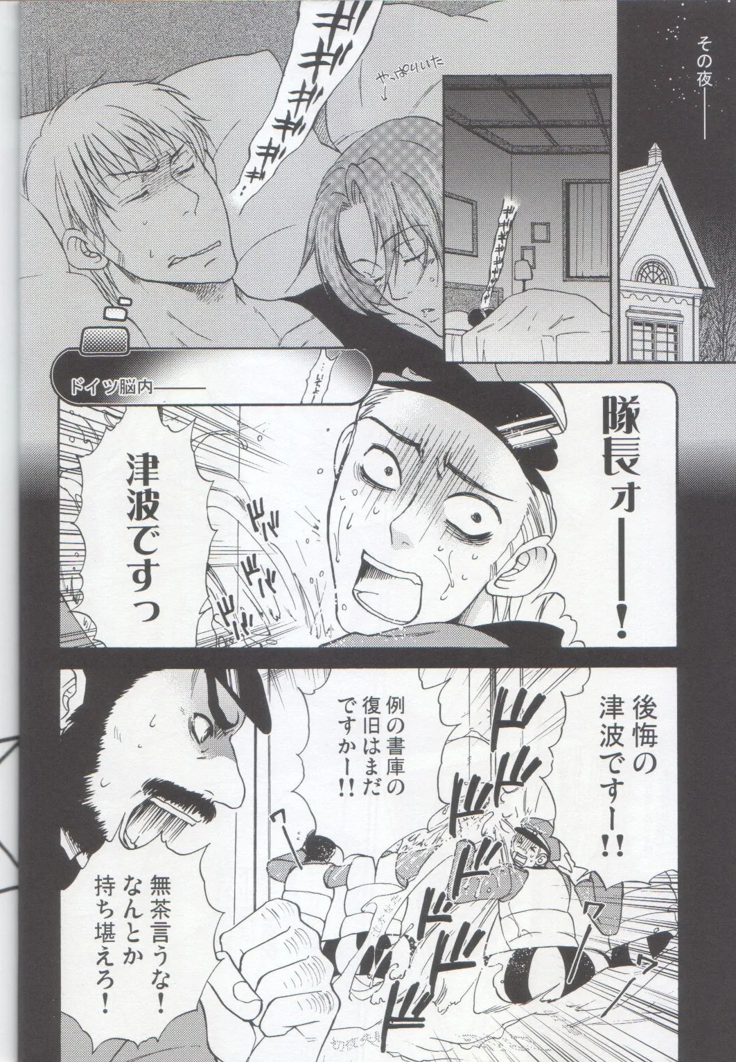 おとなの絵本 - page16