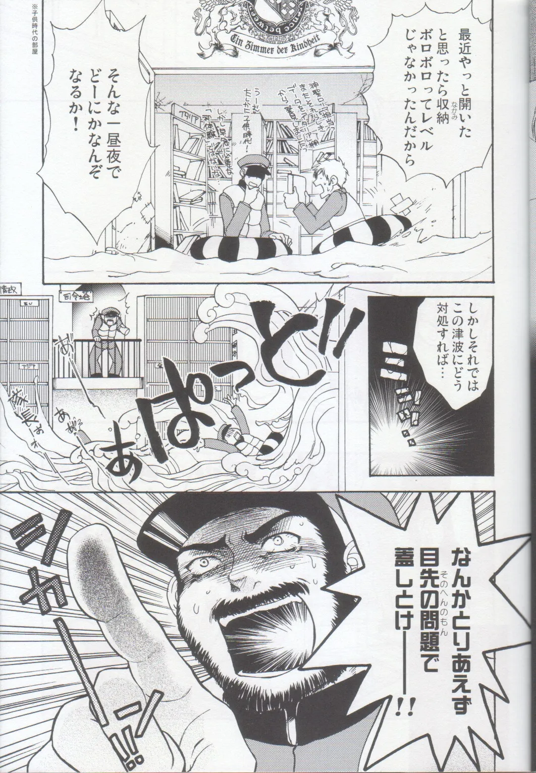 おとなの絵本 - page17