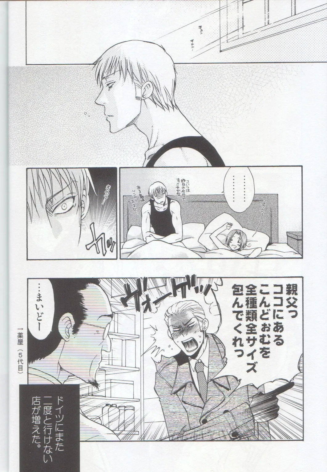 おとなの絵本 - page18