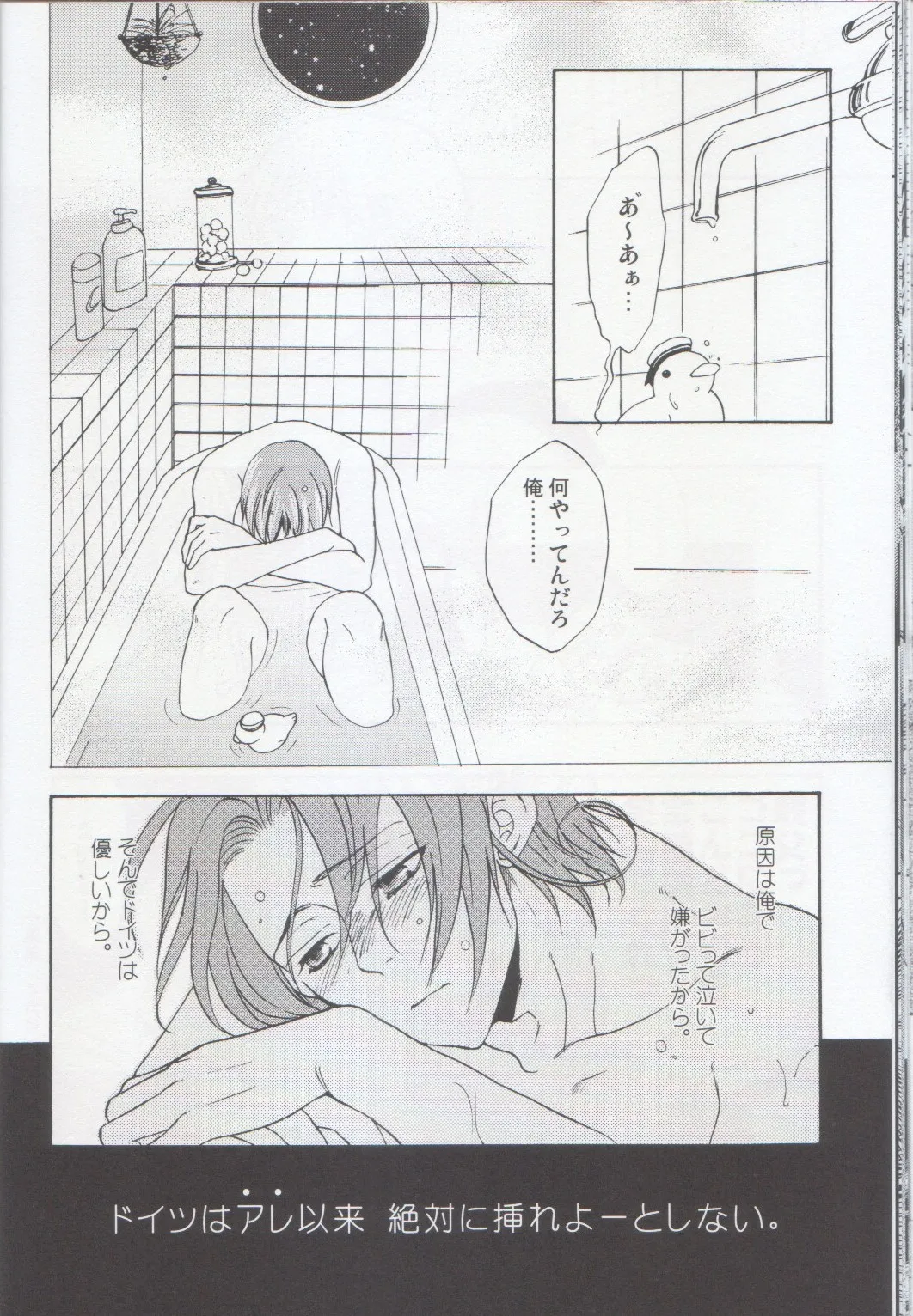 おとなの絵本 - page20