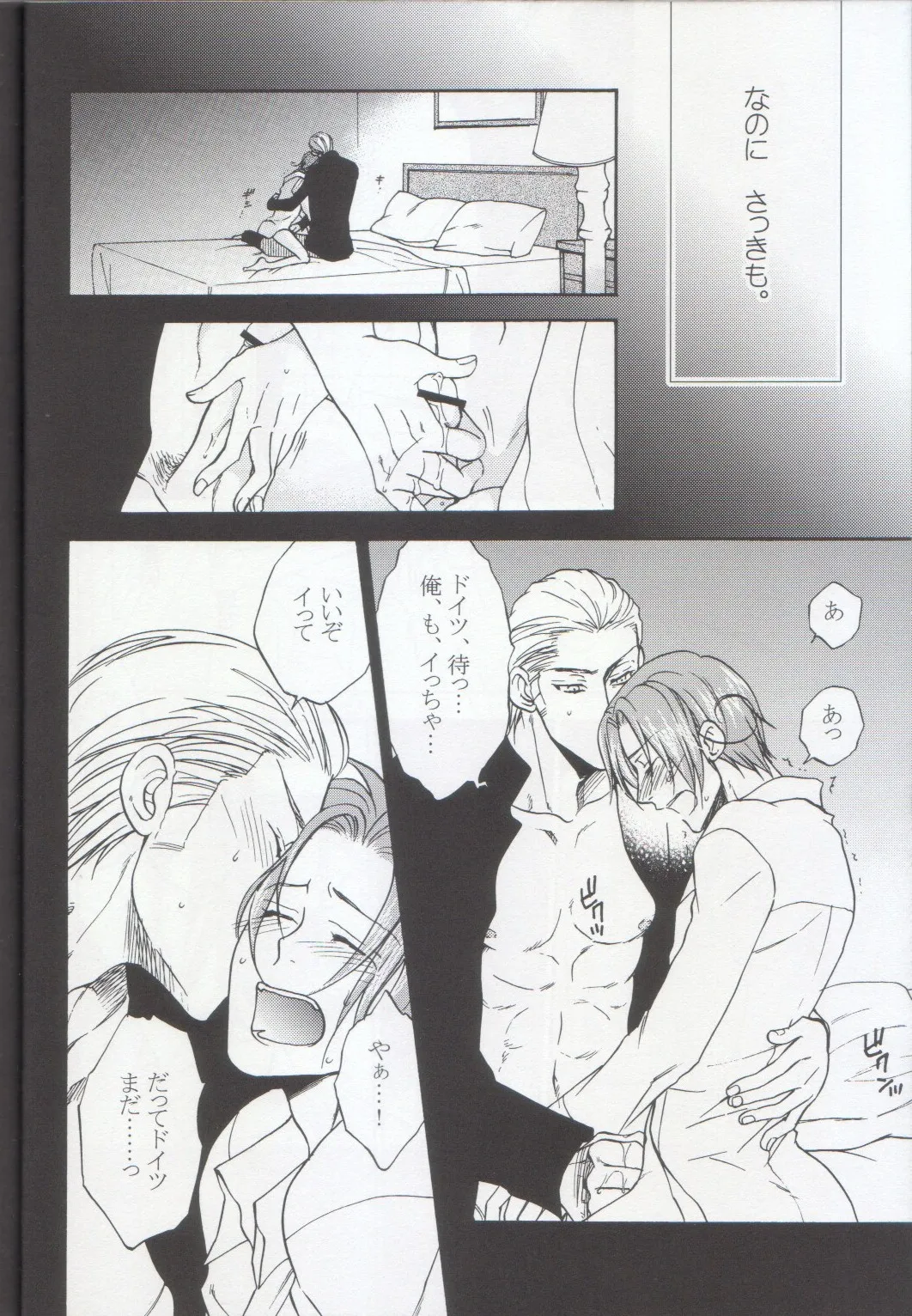 おとなの絵本 - page22