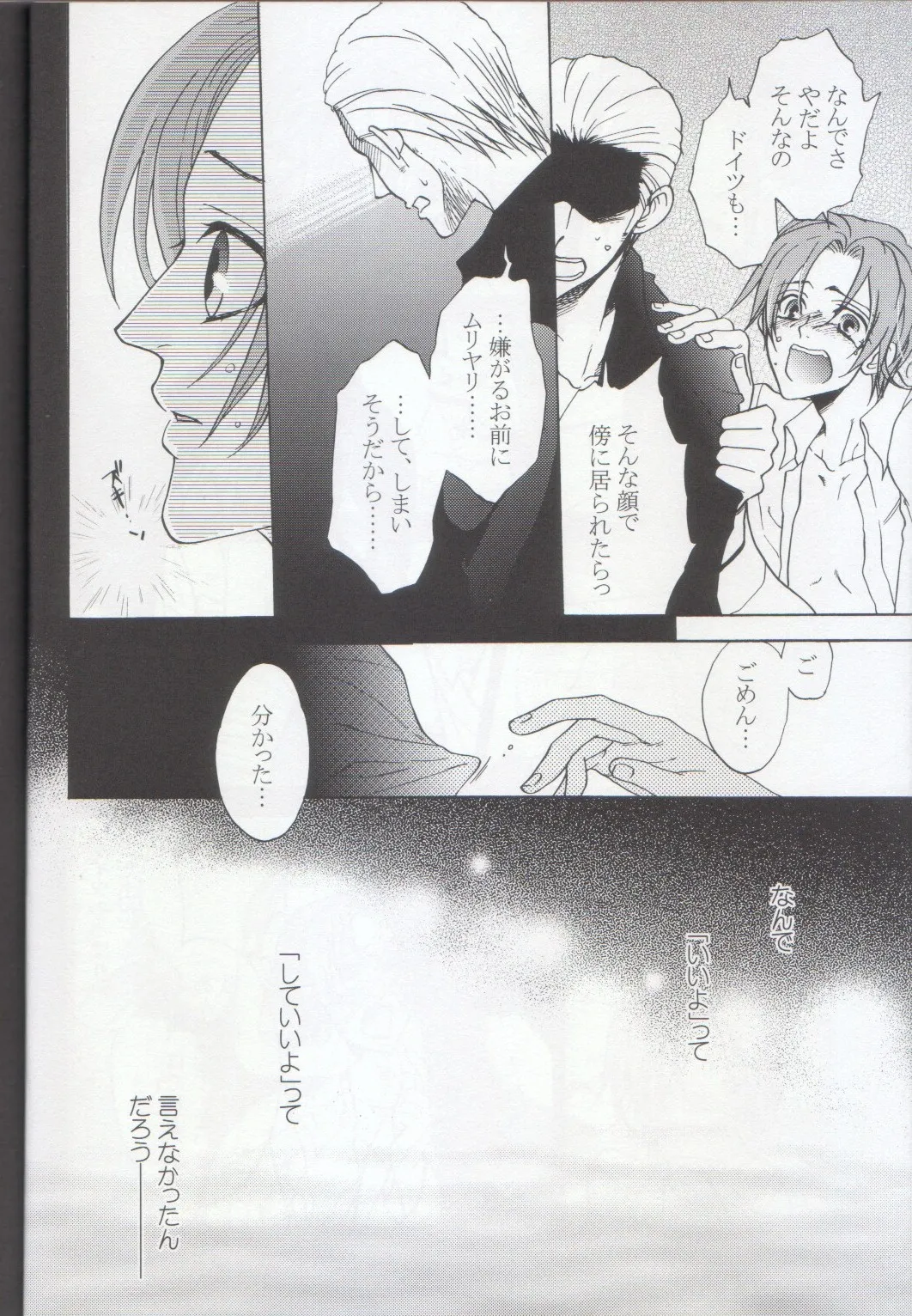 おとなの絵本 - page24