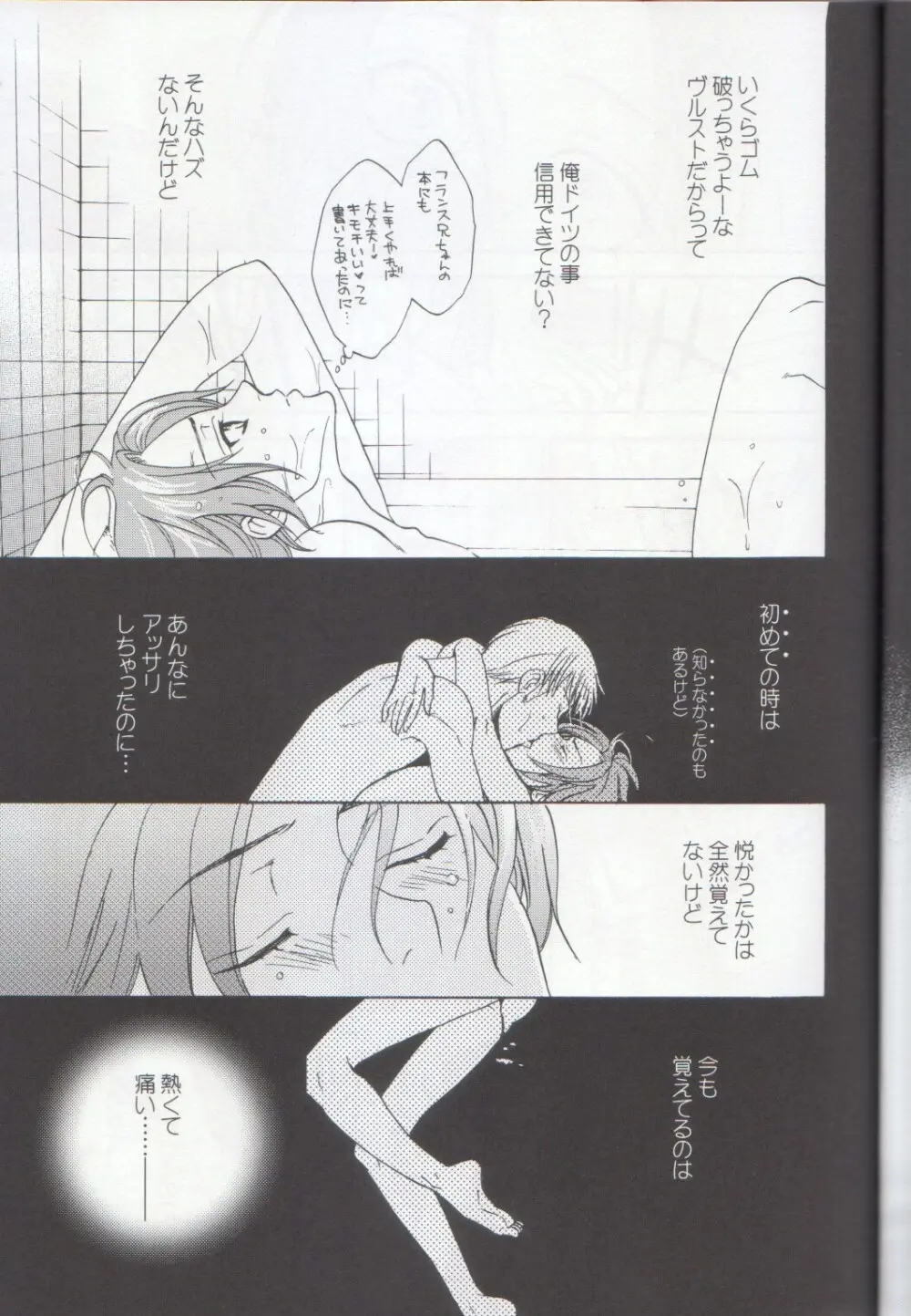 おとなの絵本 - page25