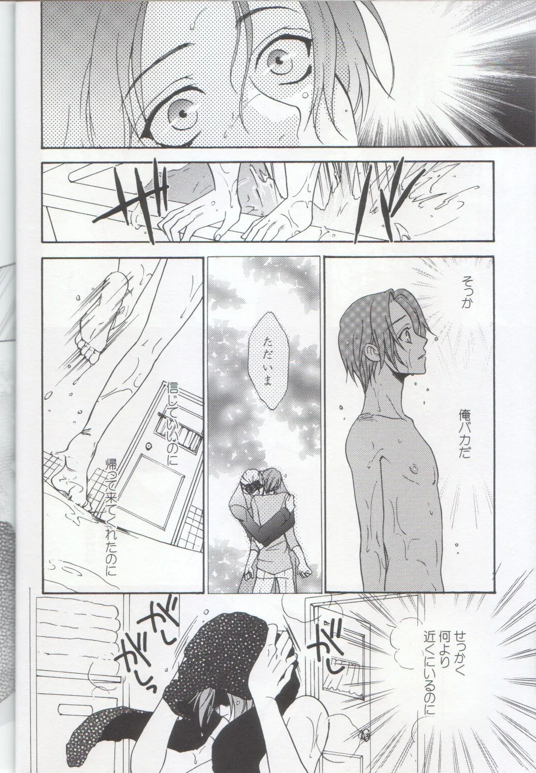 おとなの絵本 - page26