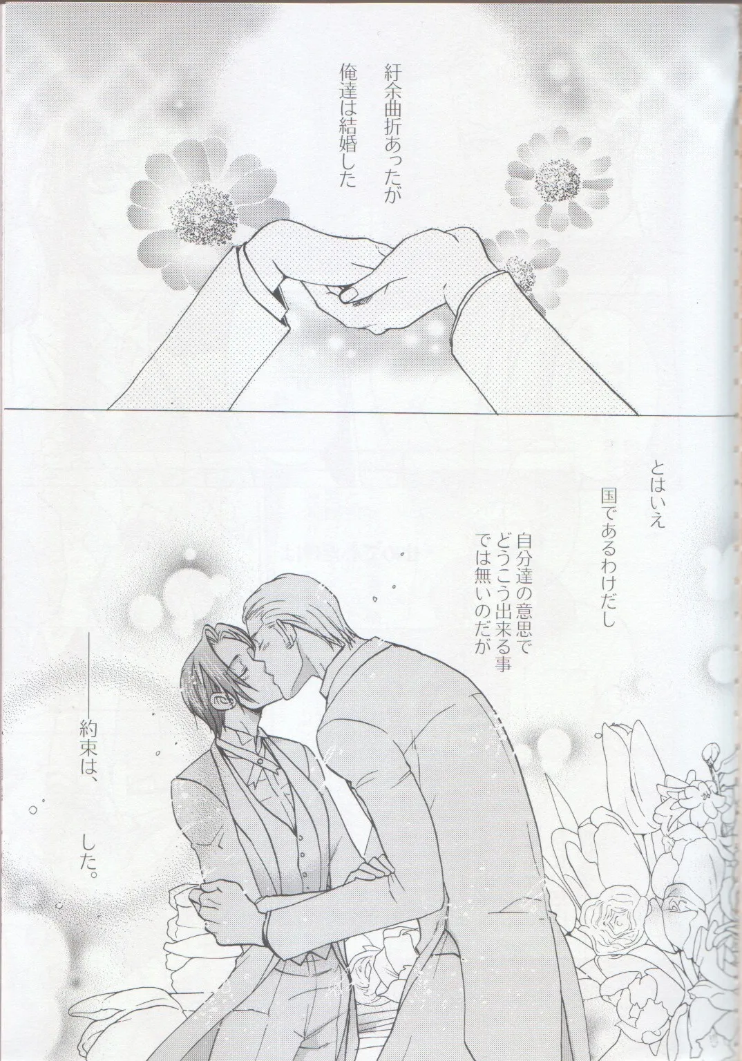 おとなの絵本 - page3