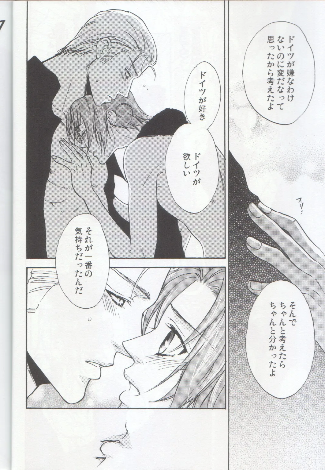 おとなの絵本 - page30
