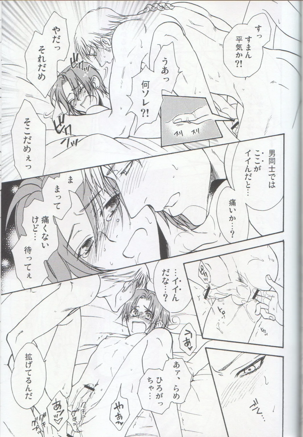おとなの絵本 - page37