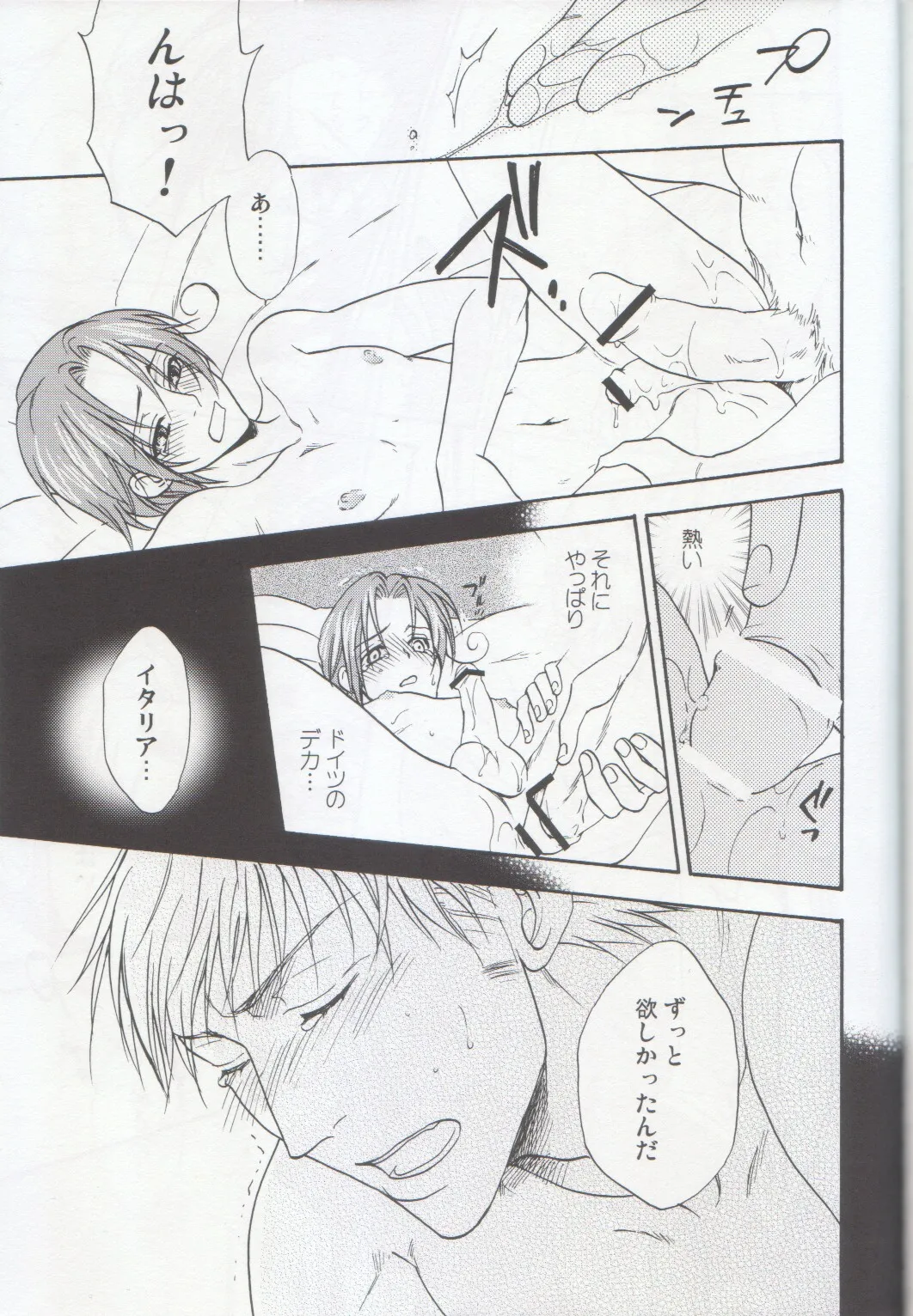おとなの絵本 - page39