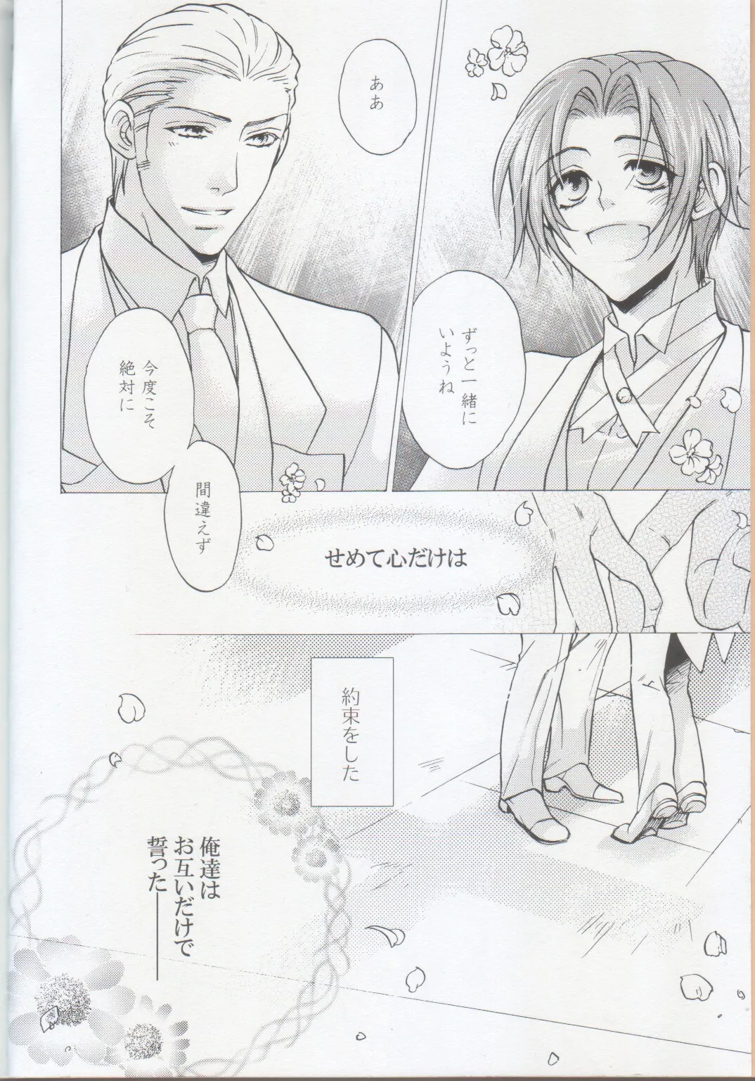 おとなの絵本 - page4