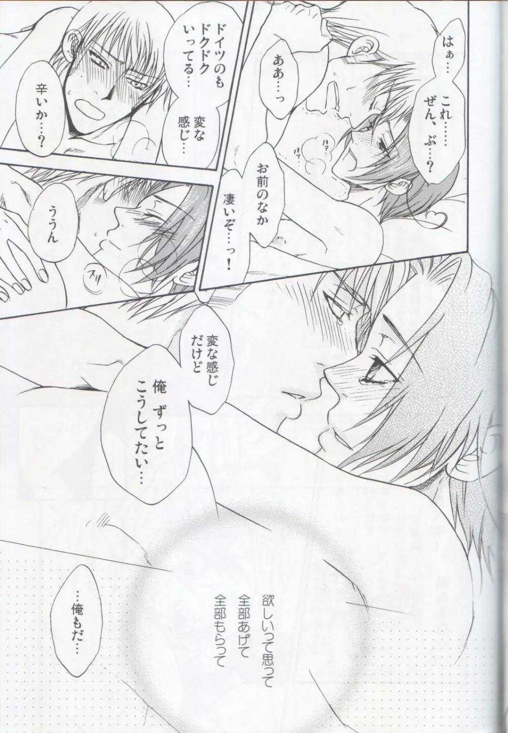 おとなの絵本 - page41