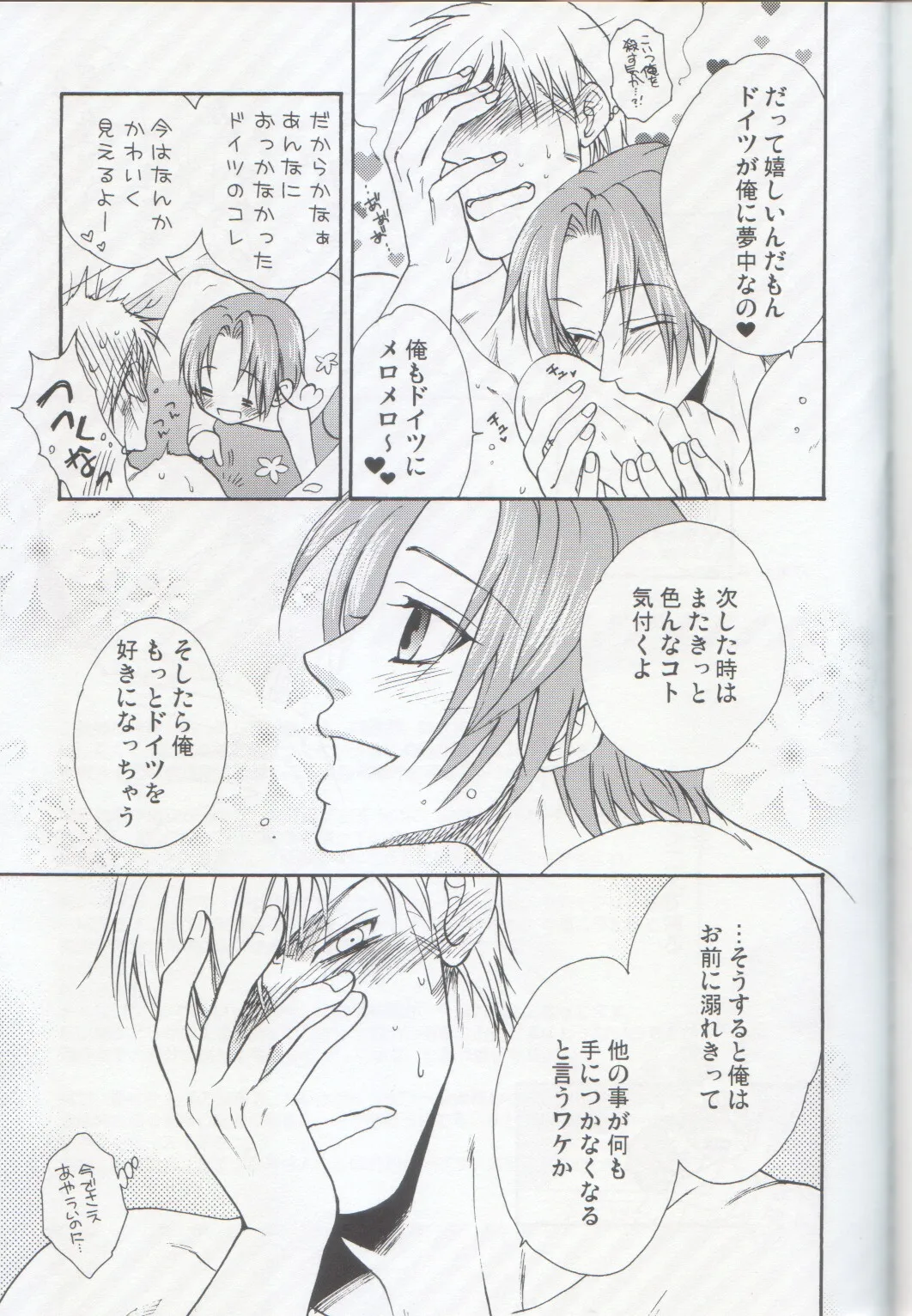 おとなの絵本 - page43