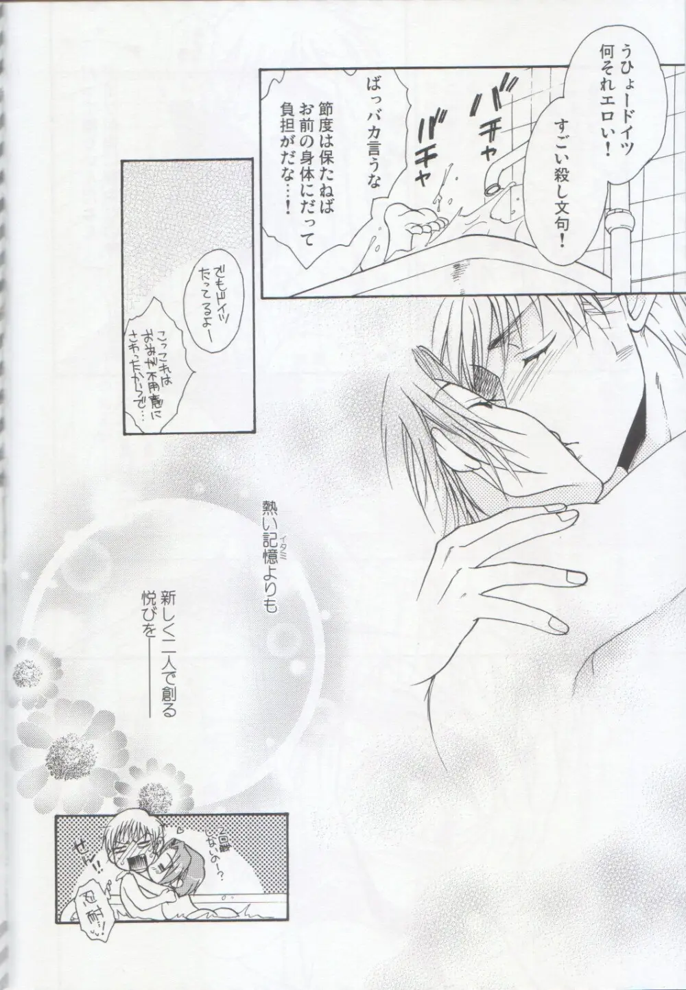 おとなの絵本 - page44