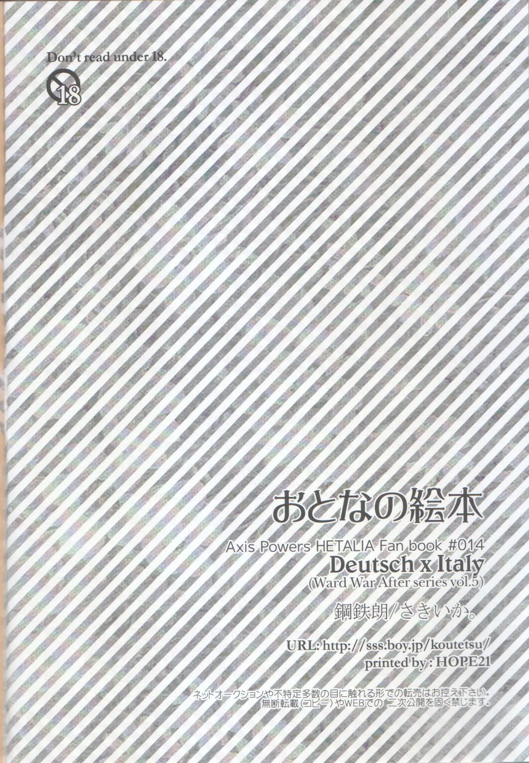 おとなの絵本 - page46