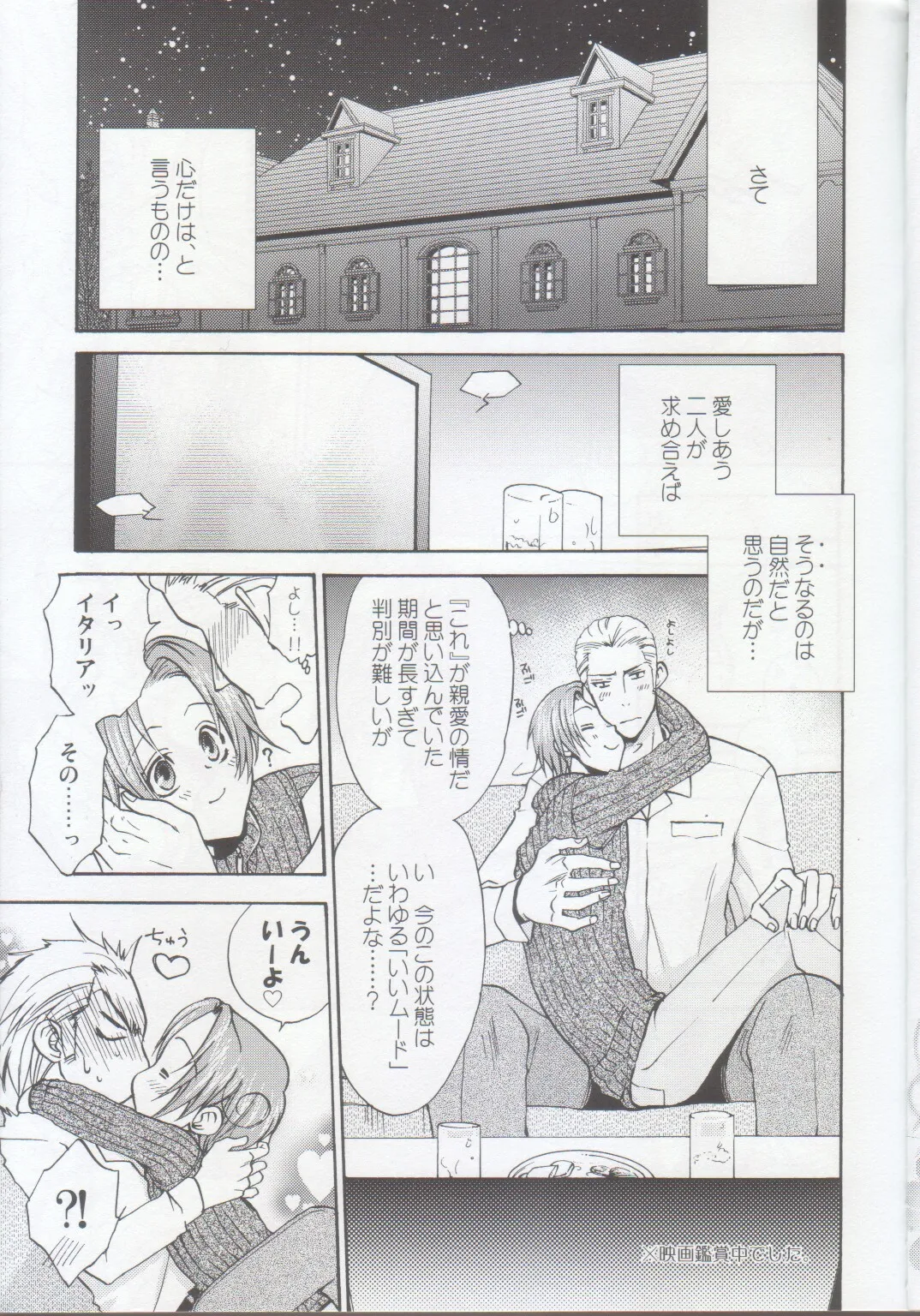 おとなの絵本 - page5