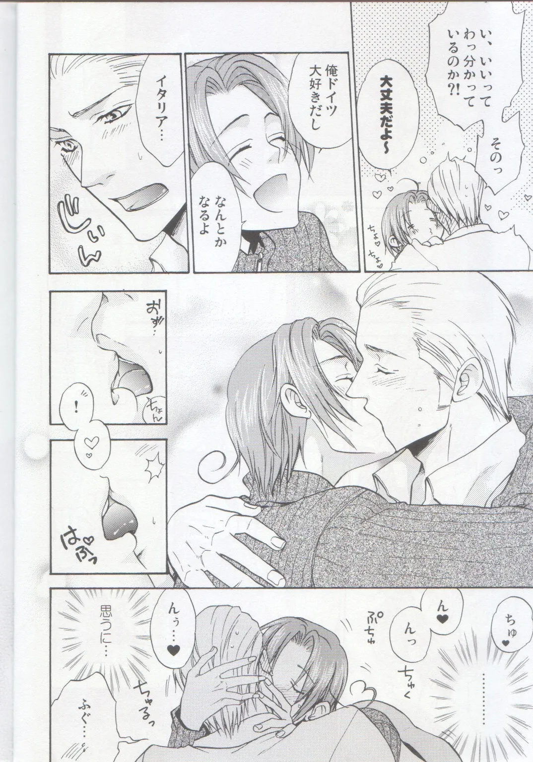 おとなの絵本 - page6