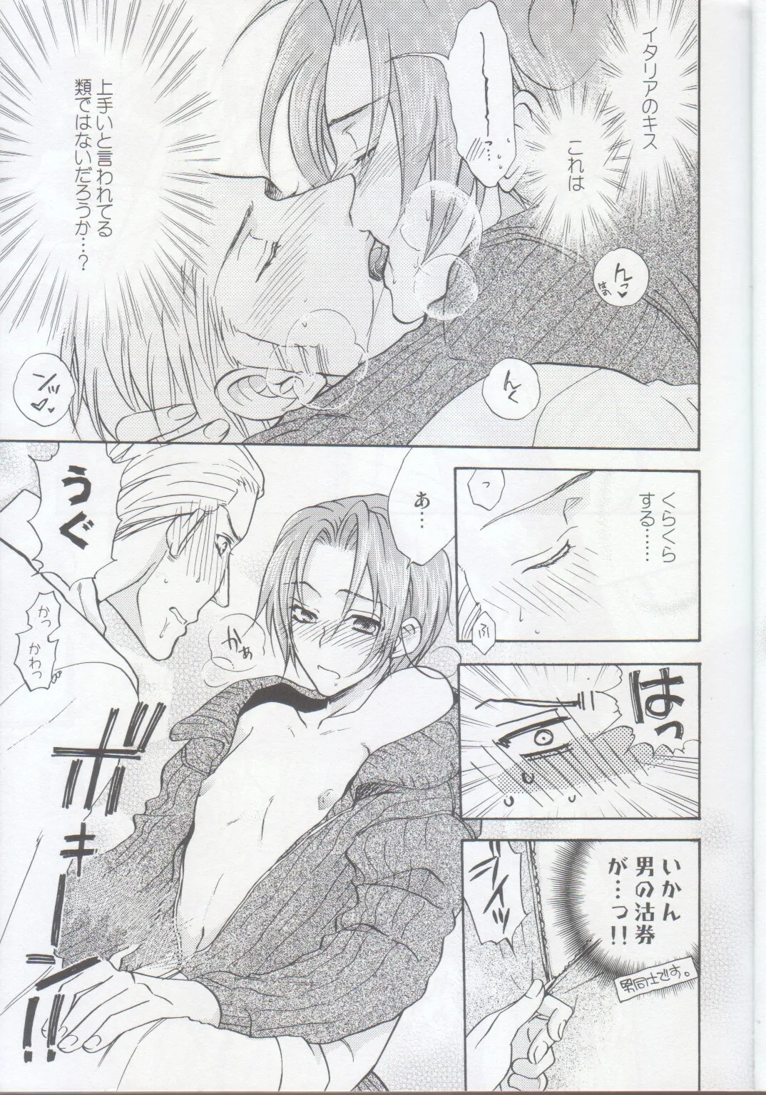 おとなの絵本 - page7