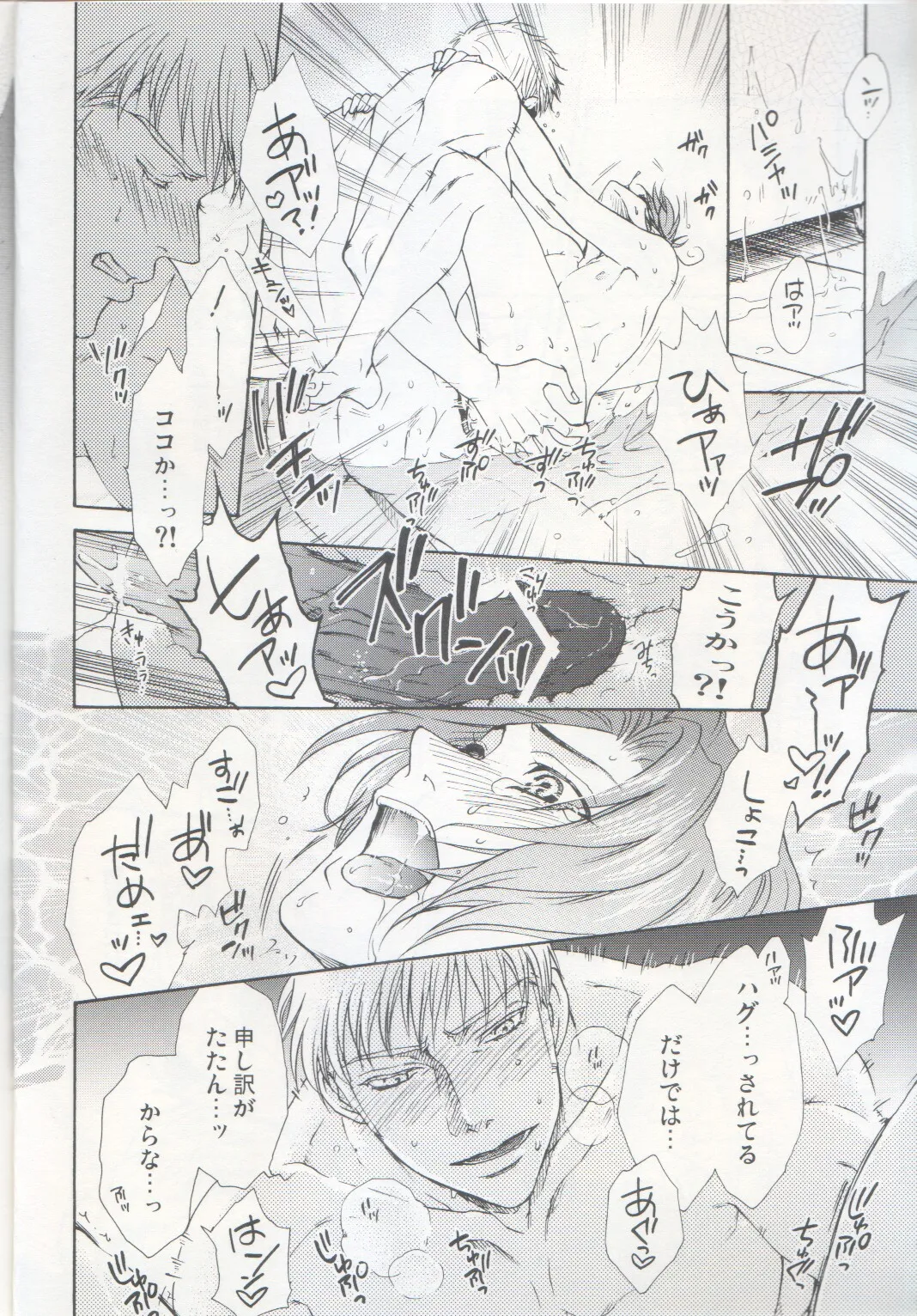 お風呂で2回戦め - page10
