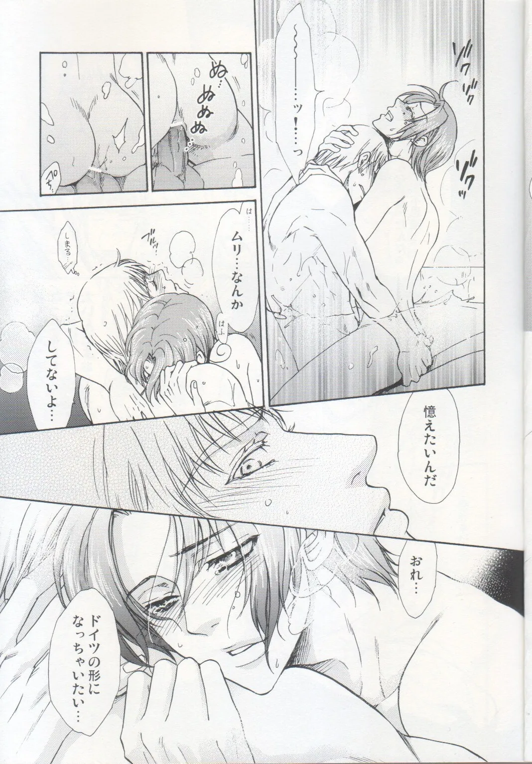 お風呂で2回戦め - page7