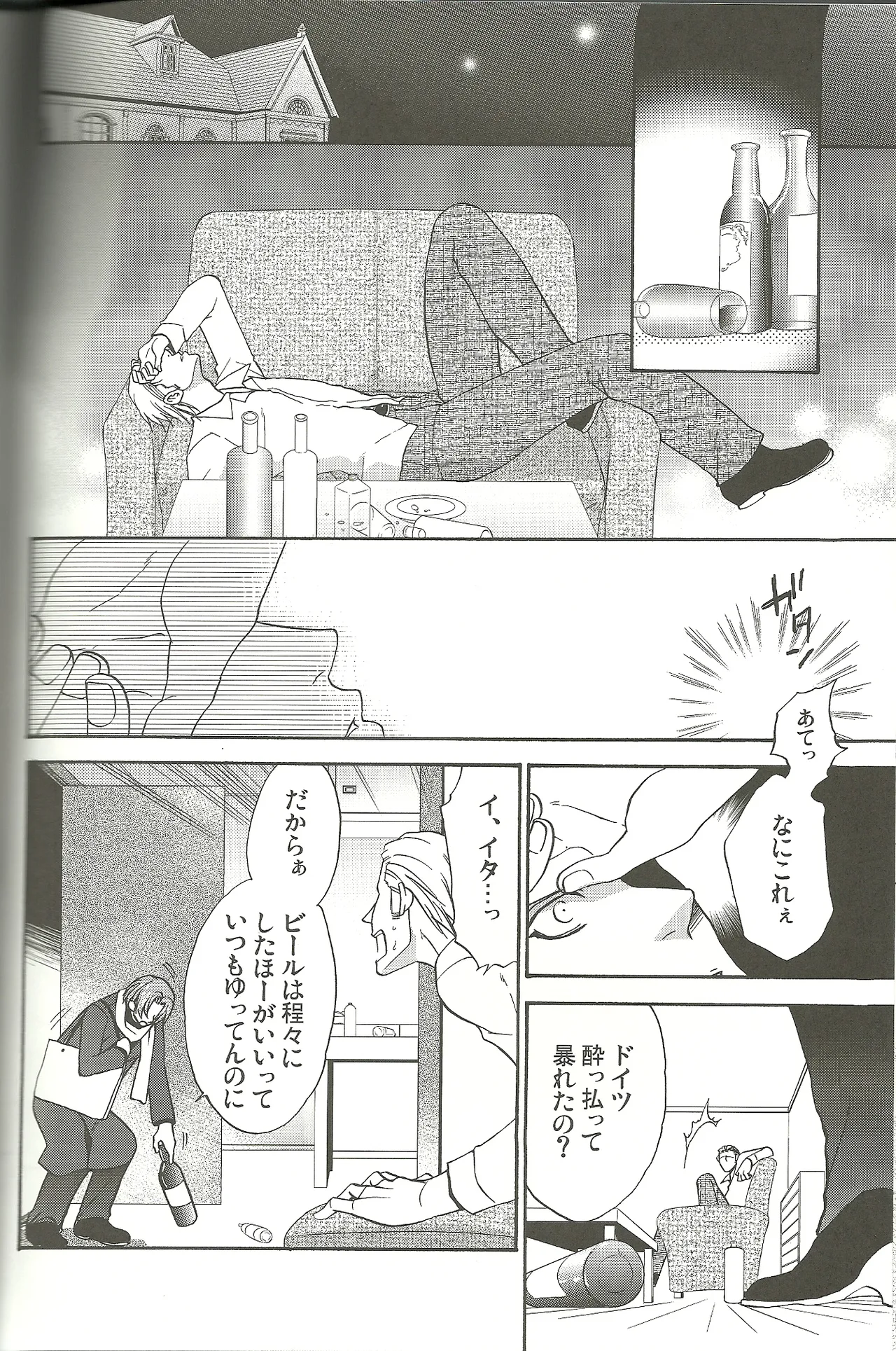 Vermilion Pleasure Night 2 - page10