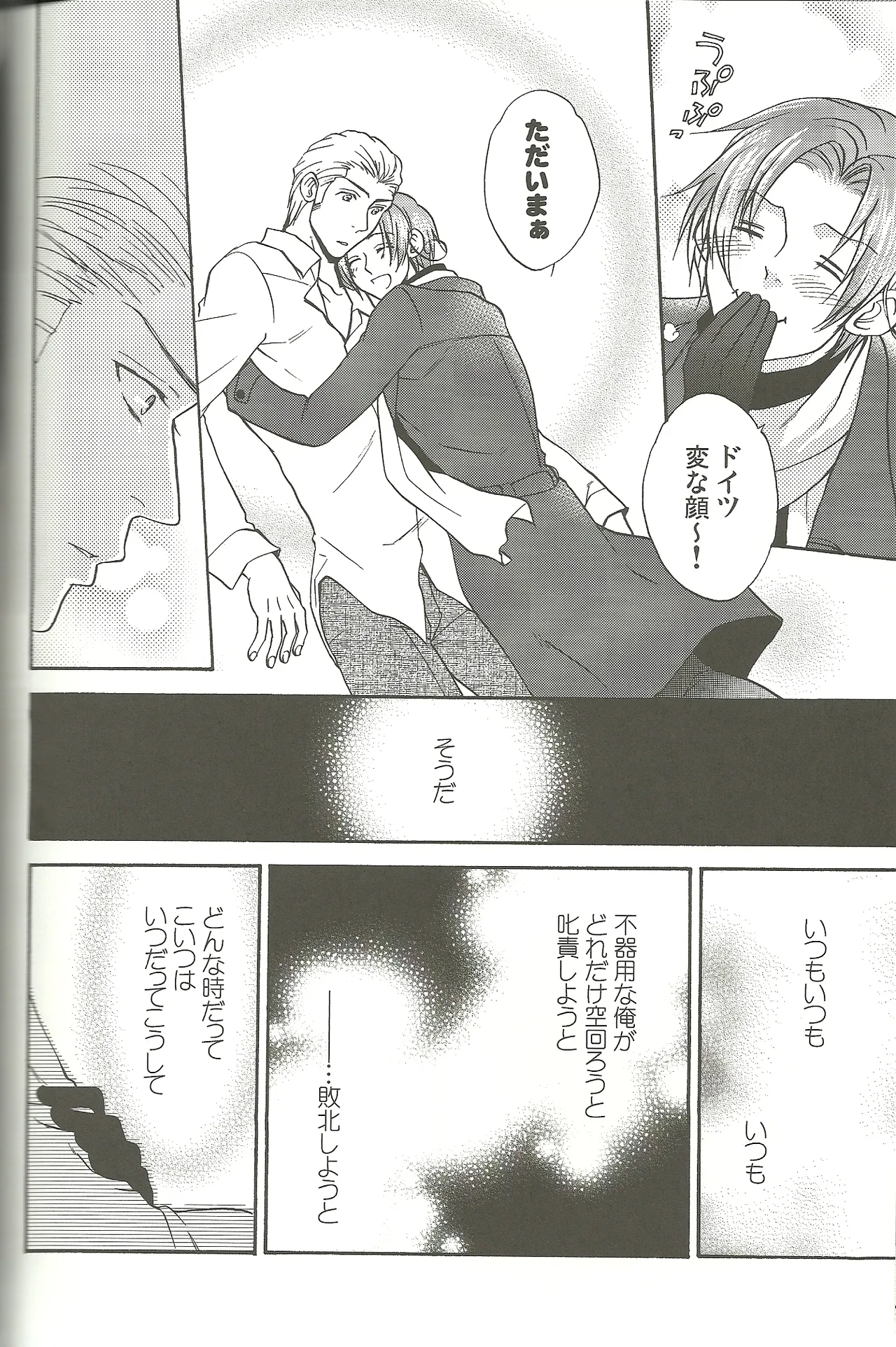 Vermilion Pleasure Night 2 - page12