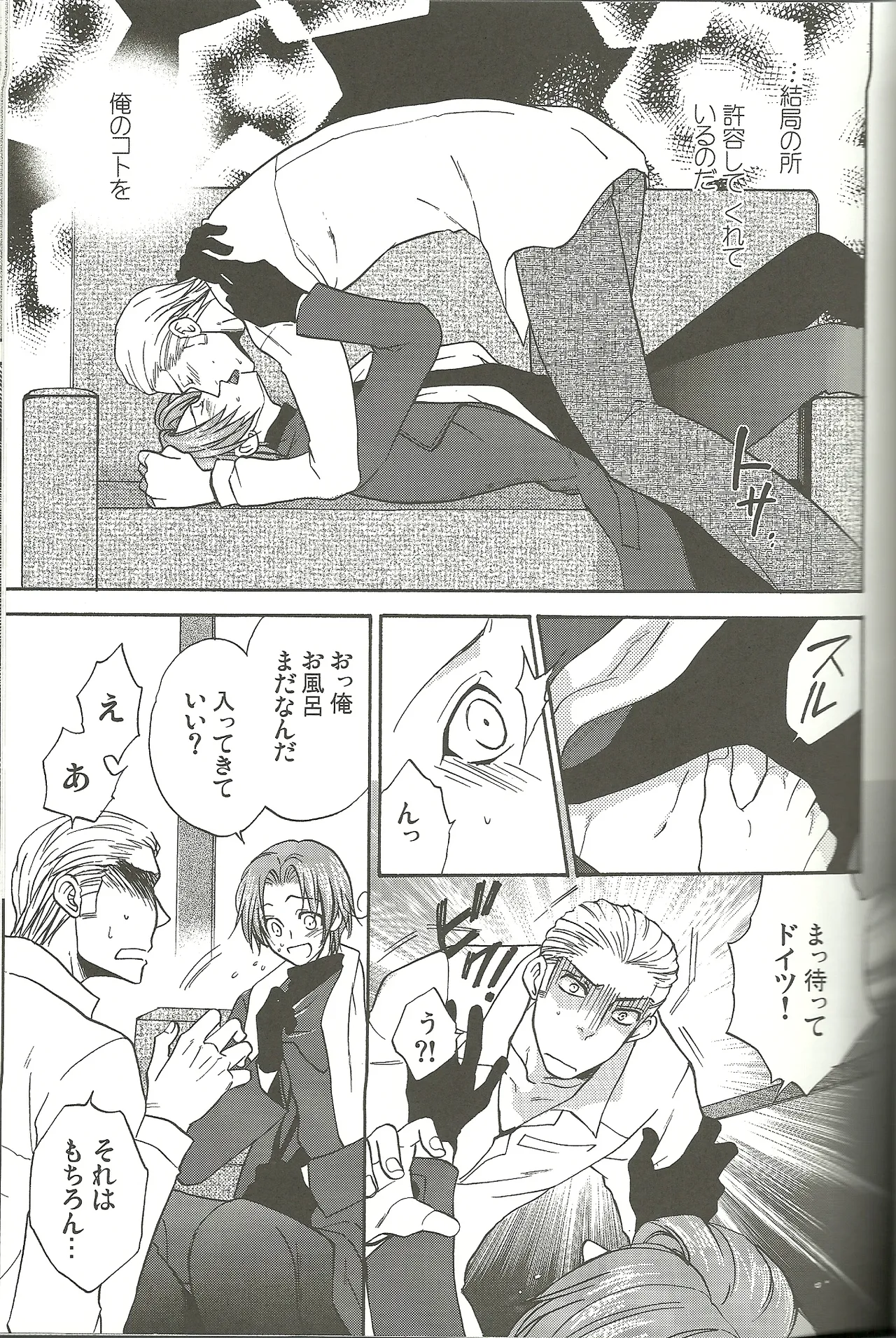 Vermilion Pleasure Night 2 - page15
