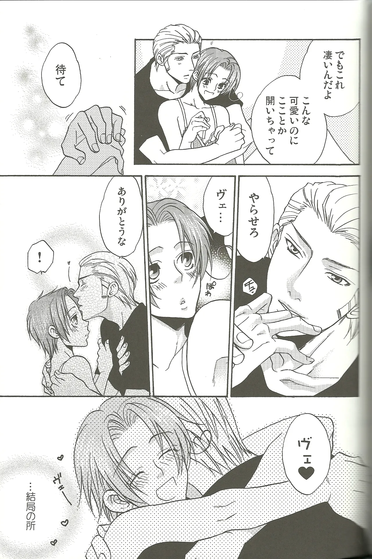 Vermilion Pleasure Night 2 - page25