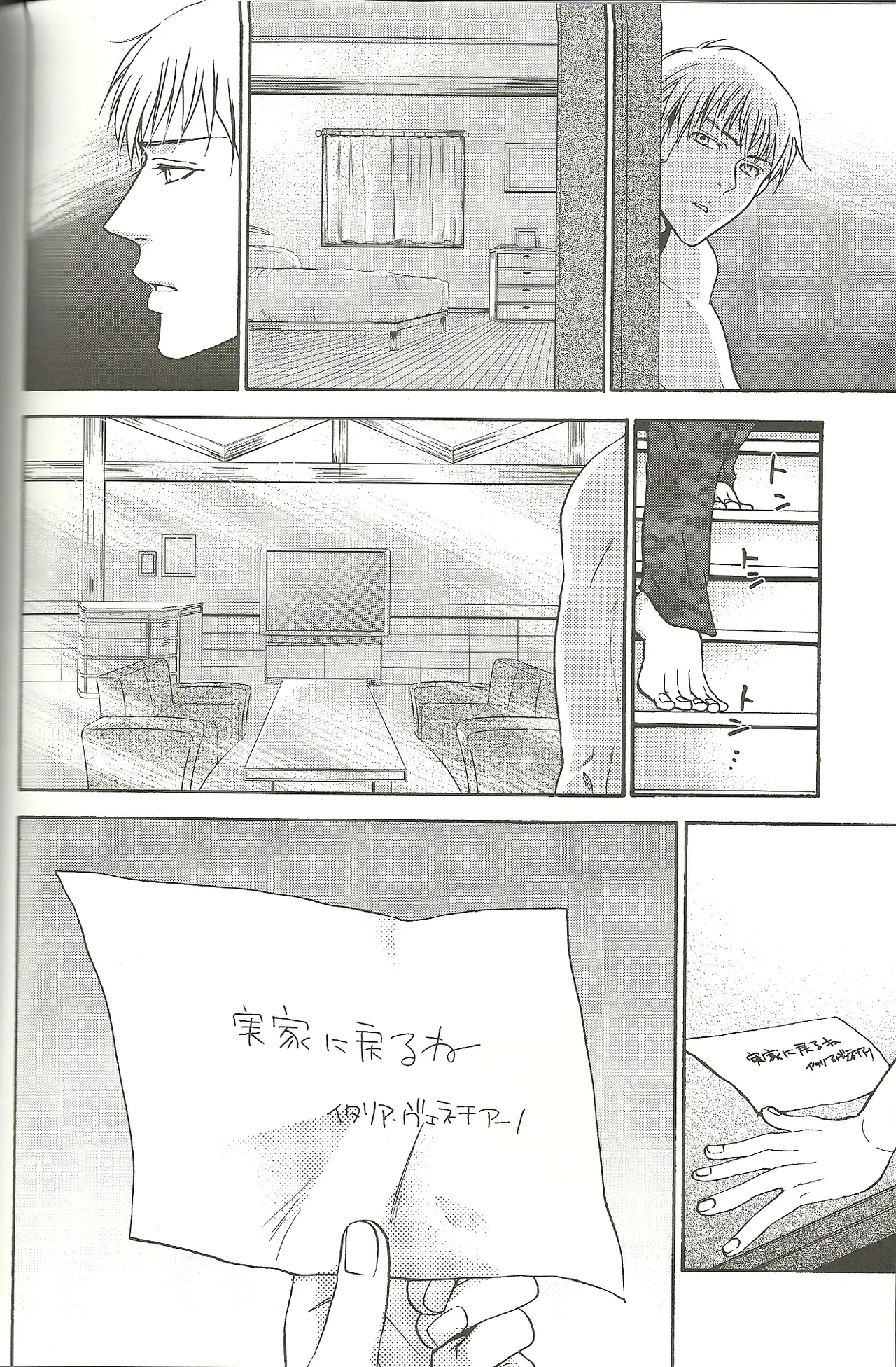 Vermilion Pleasure Night 2 - page6