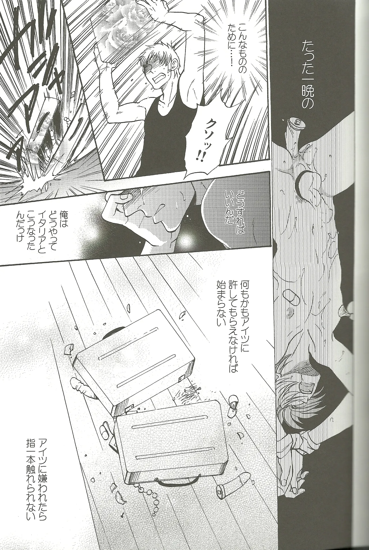 Vermilion Pleasure Night 2 - page9