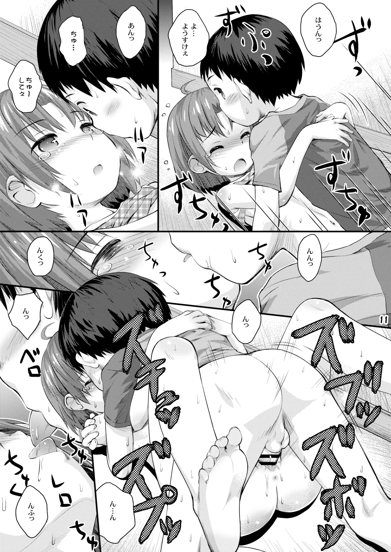 びーちぱらそる 総集編 - page11