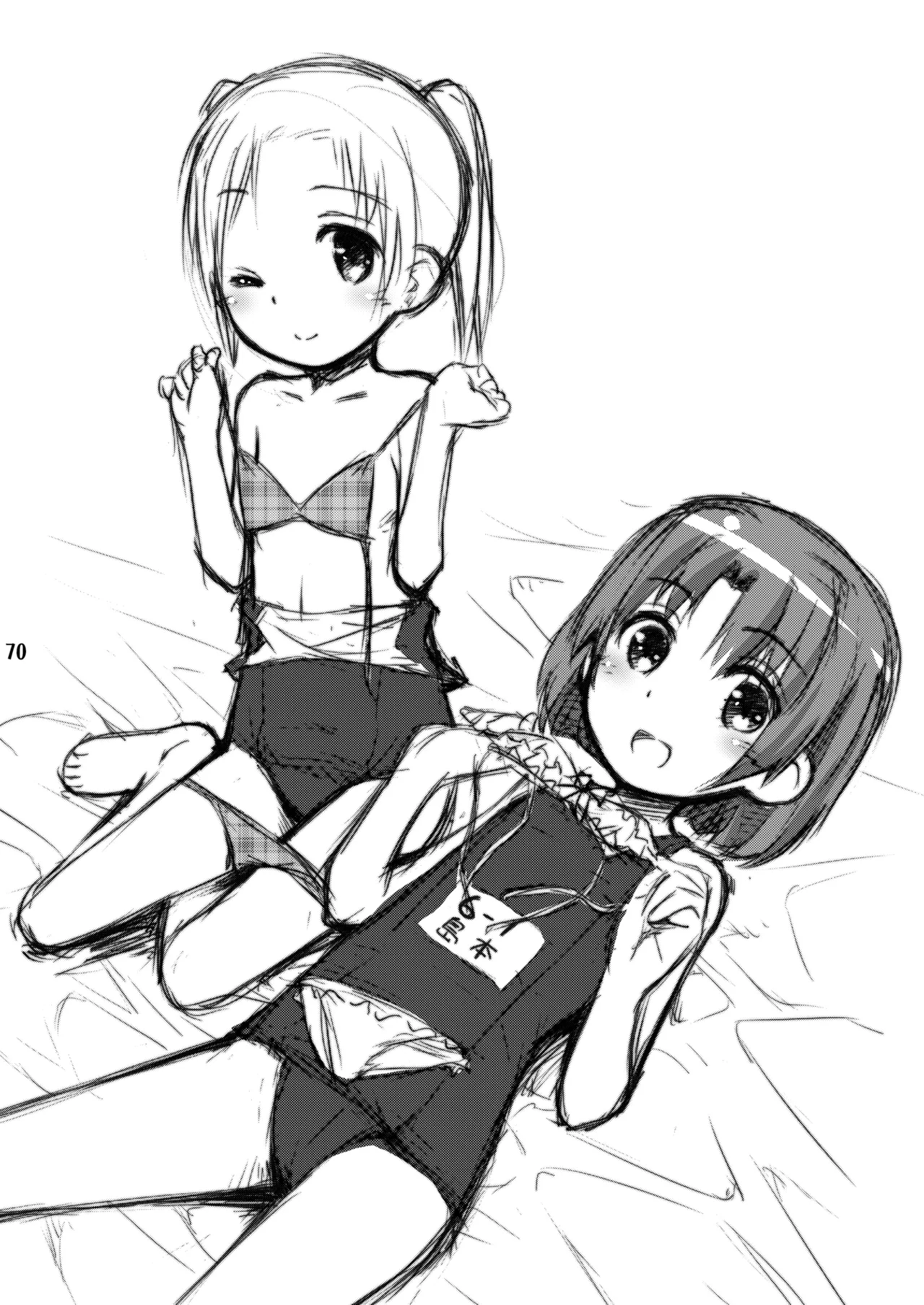 びーちぱらそる 総集編 - page70