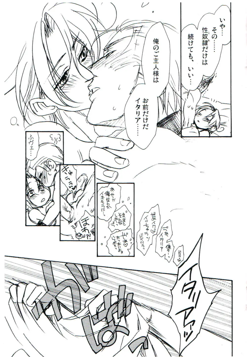 どれけん - page13