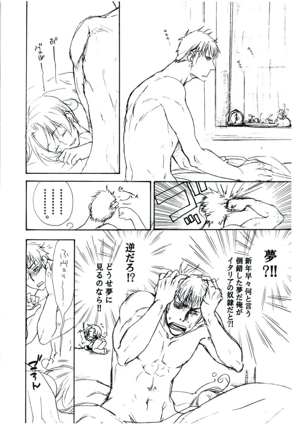 どれけん - page14