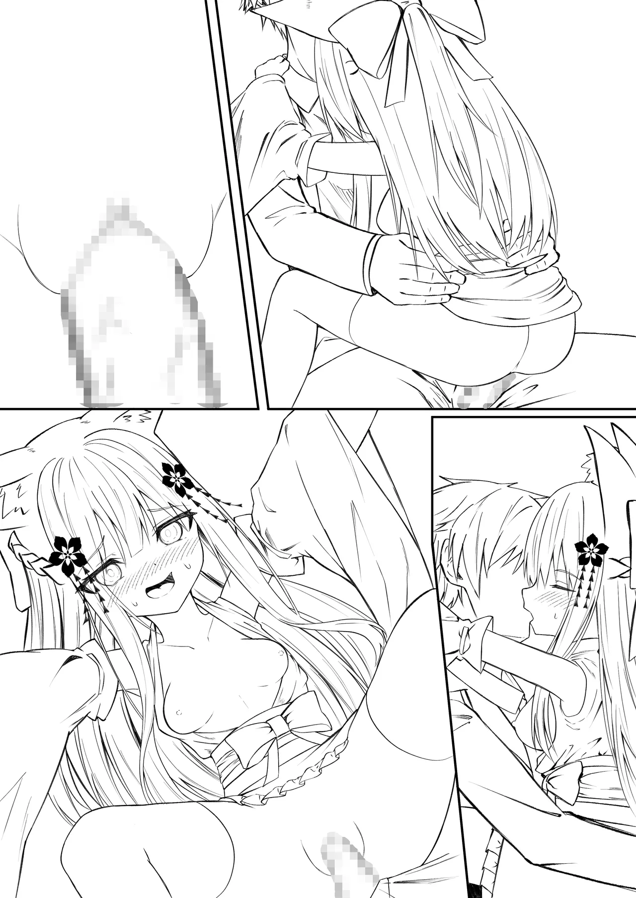 俺は失恋し化け猫は再び現れる+制作記セット - page127
