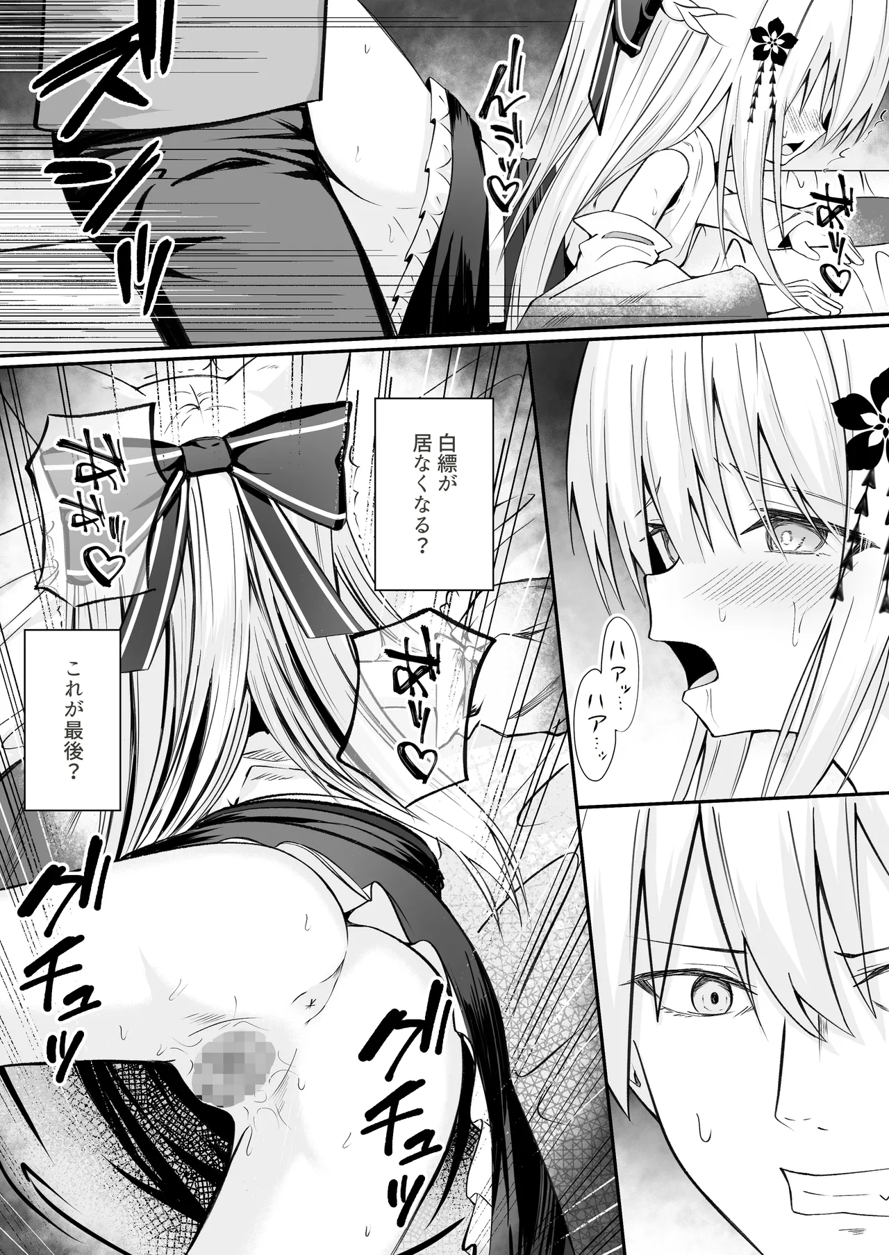 俺は失恋し化け猫は再び現れる+制作記セット - page130