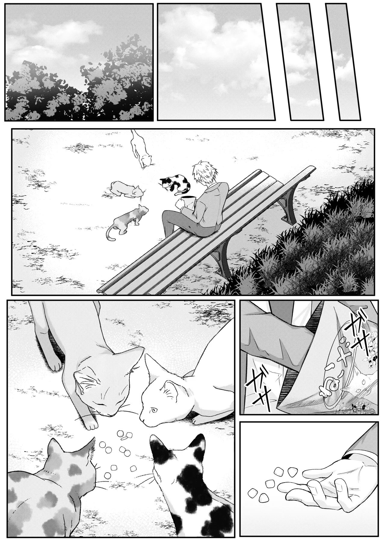 俺は失恋し化け猫は再び現れる+制作記セット - page33